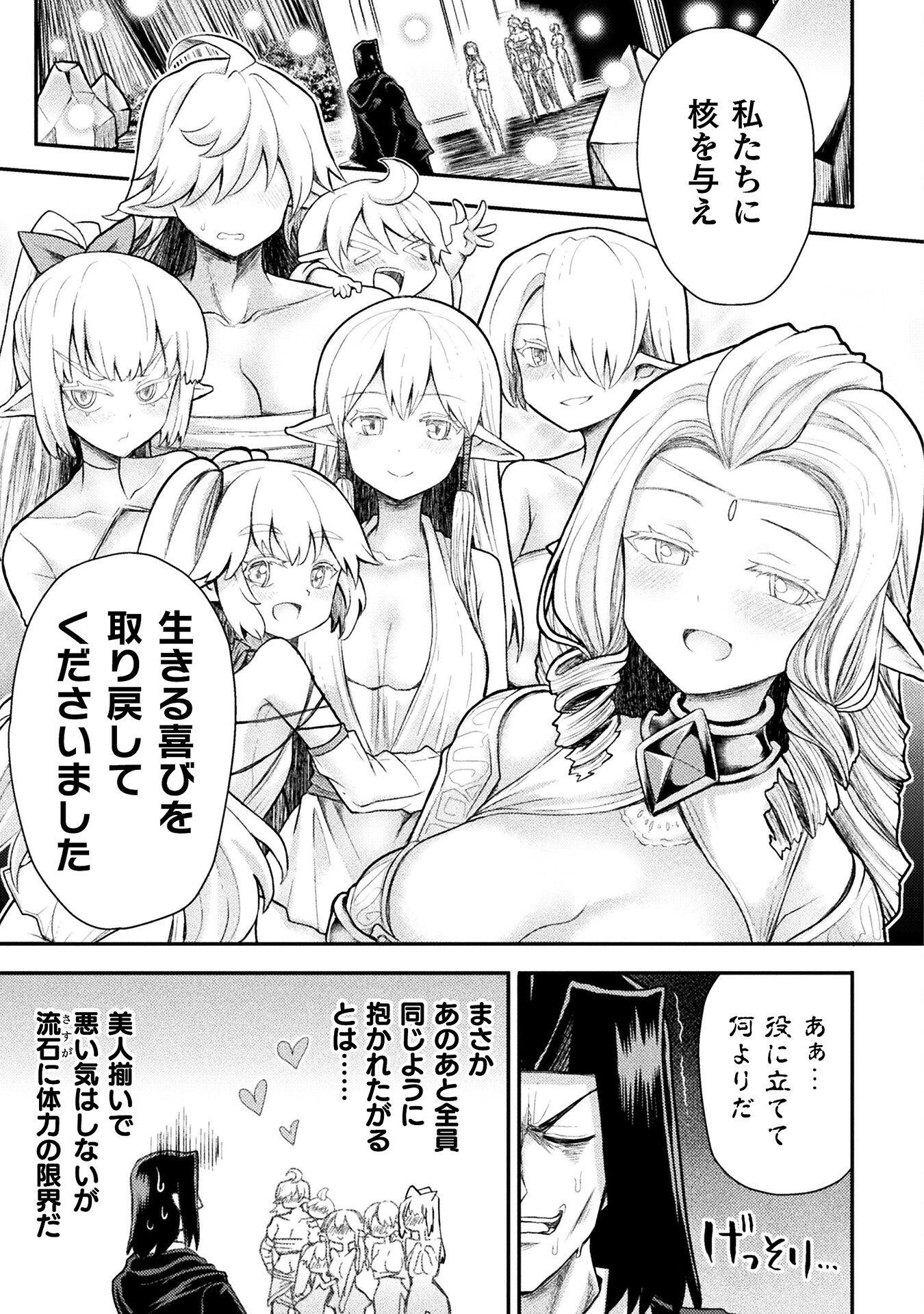 Isekai Majutsushi wa Mahou o Tonaenai Chap 28 - Next Chap 29