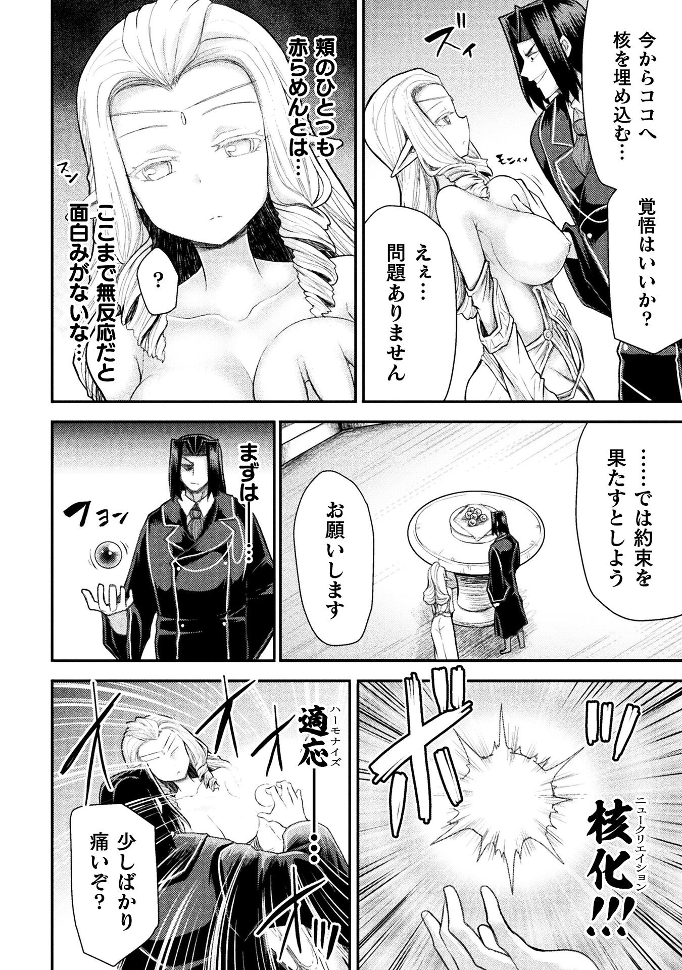 Isekai Majutsushi wa Mahou o Tonaenai Chap 28 - Next Chap 29