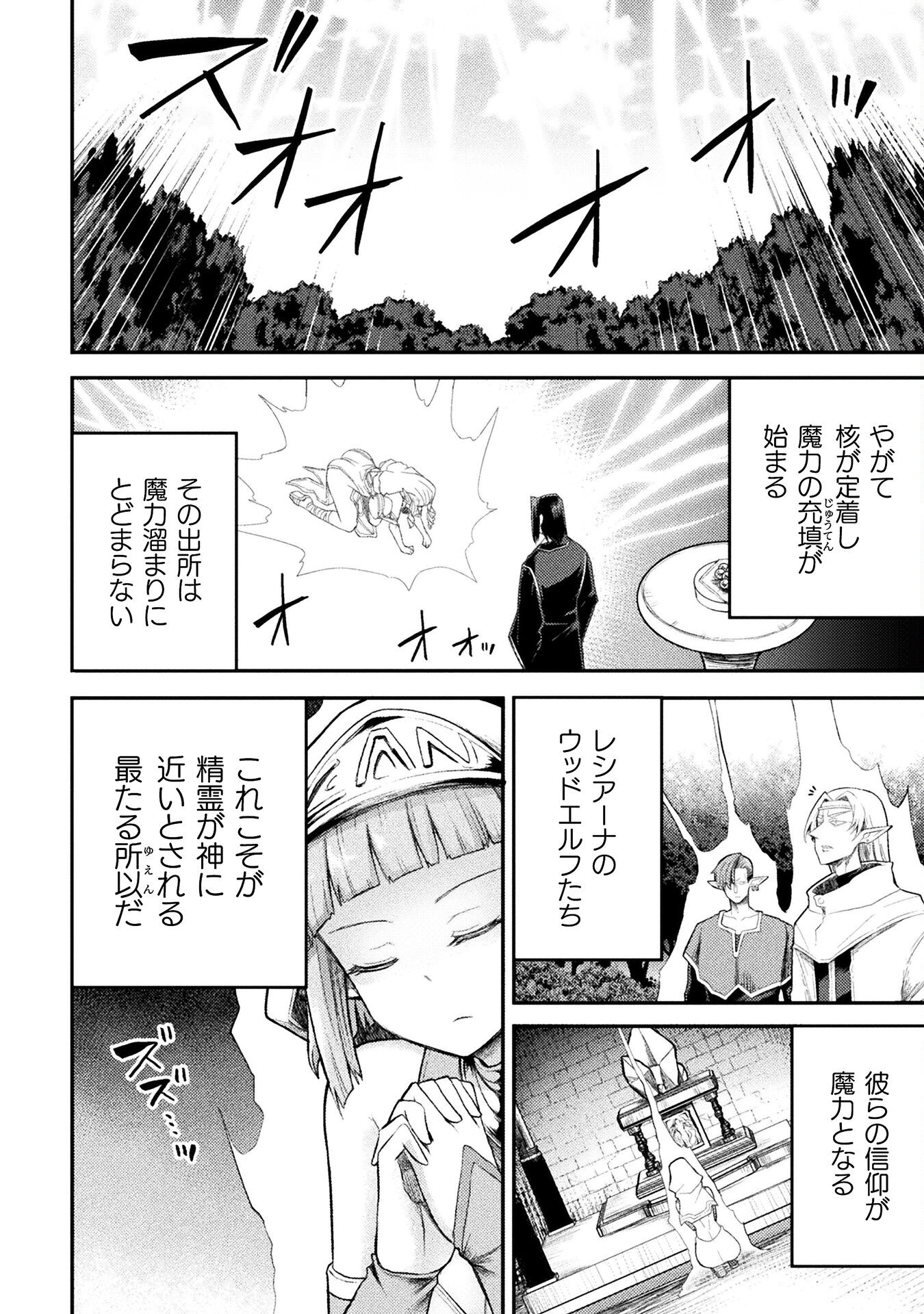 Isekai Majutsushi wa Mahou o Tonaenai Chap 28 - Next Chap 29