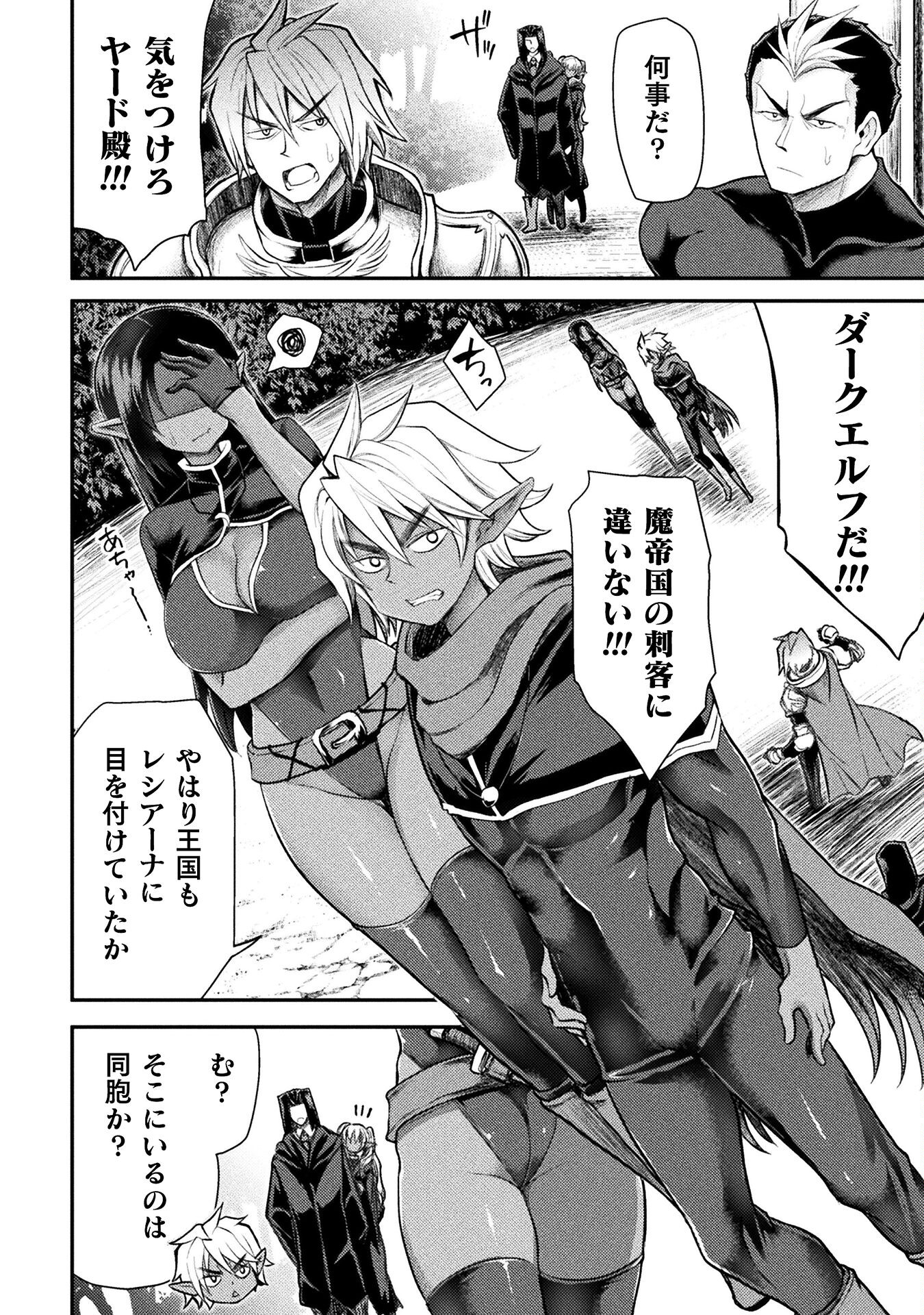 Isekai Majutsushi wa Mahou o Tonaenai Chap 29 - Next Chap 30