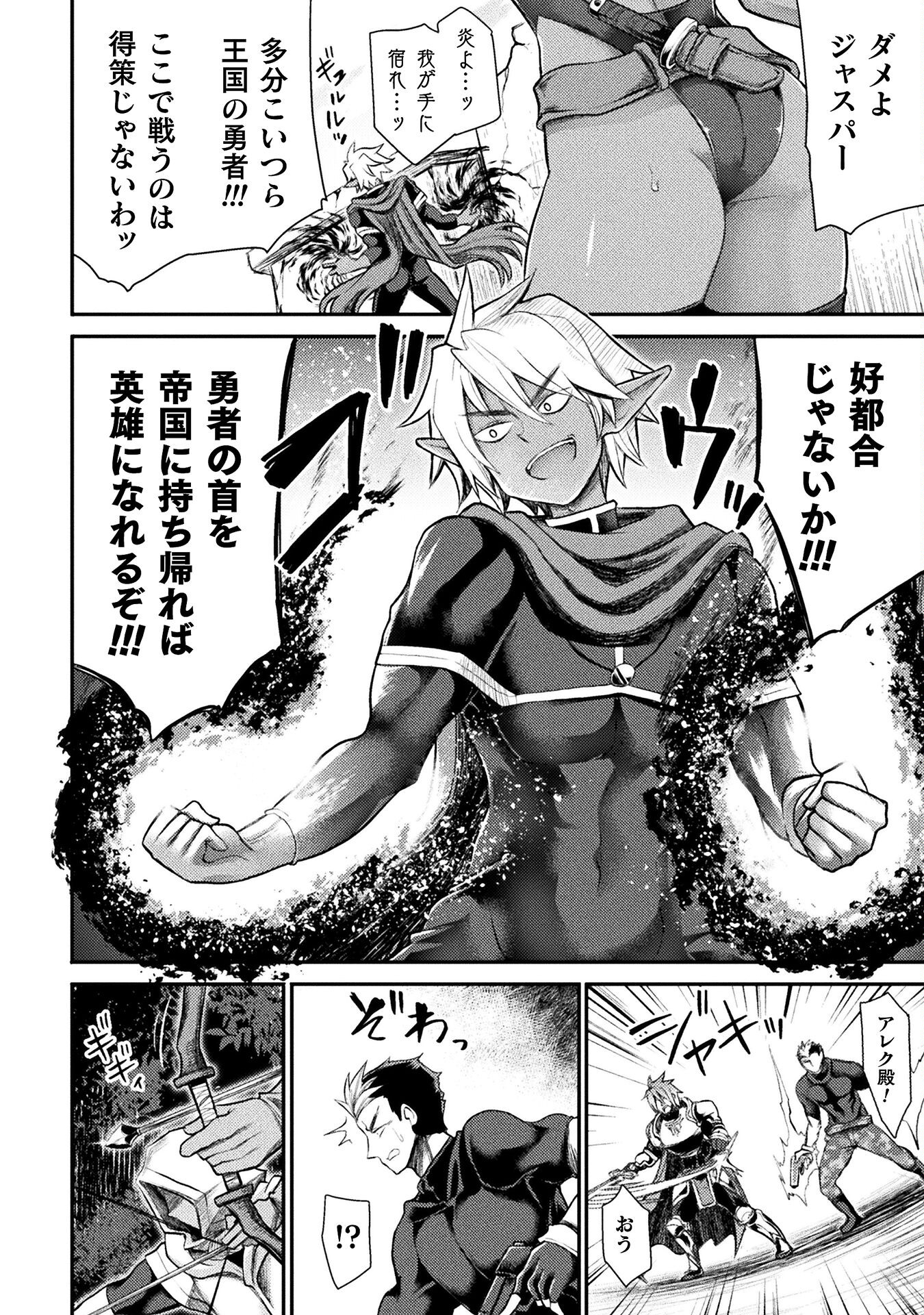 Isekai Majutsushi wa Mahou o Tonaenai Chap 29 - Next Chap 30