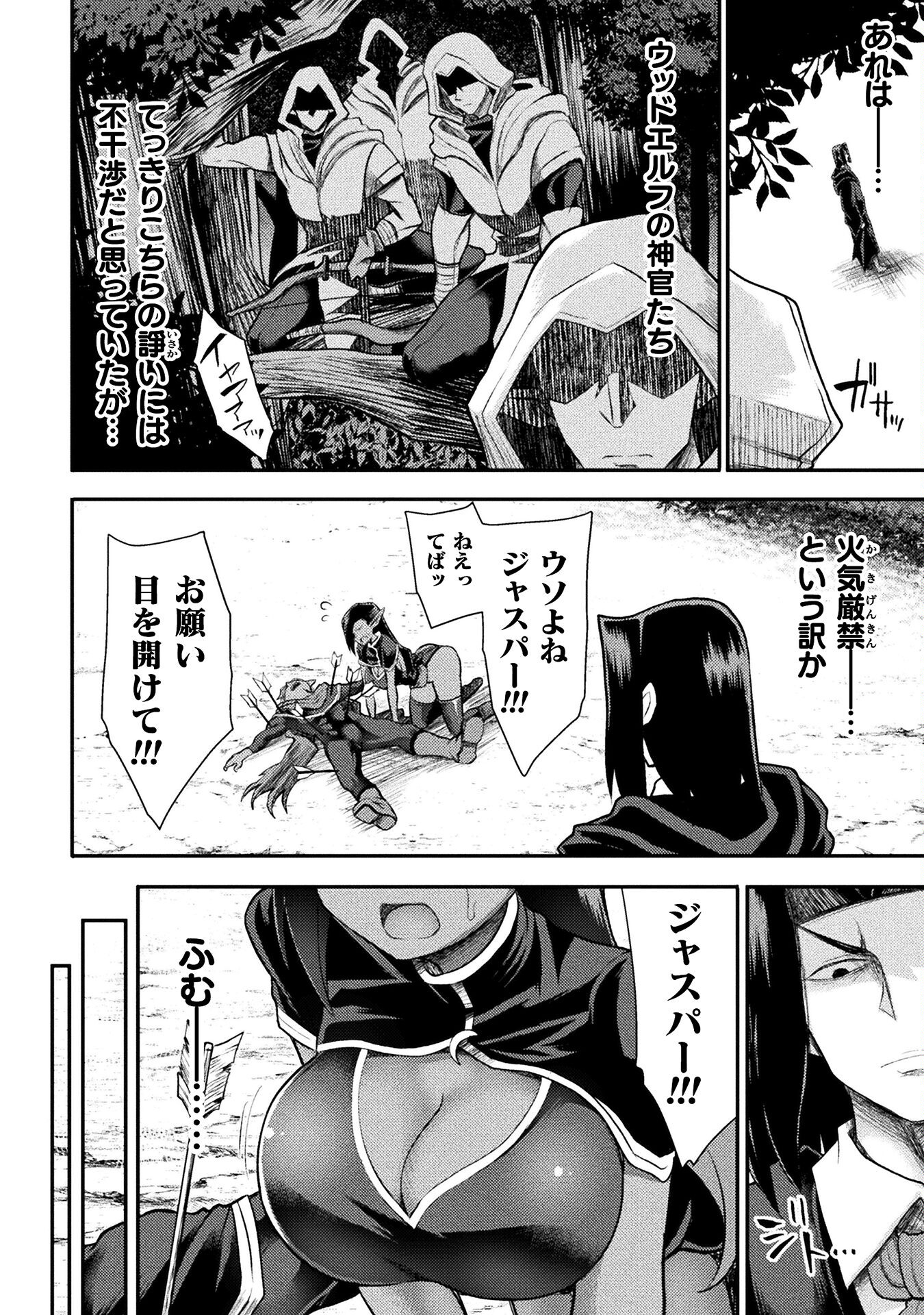 Isekai Majutsushi wa Mahou o Tonaenai Chap 29 - Next Chap 30