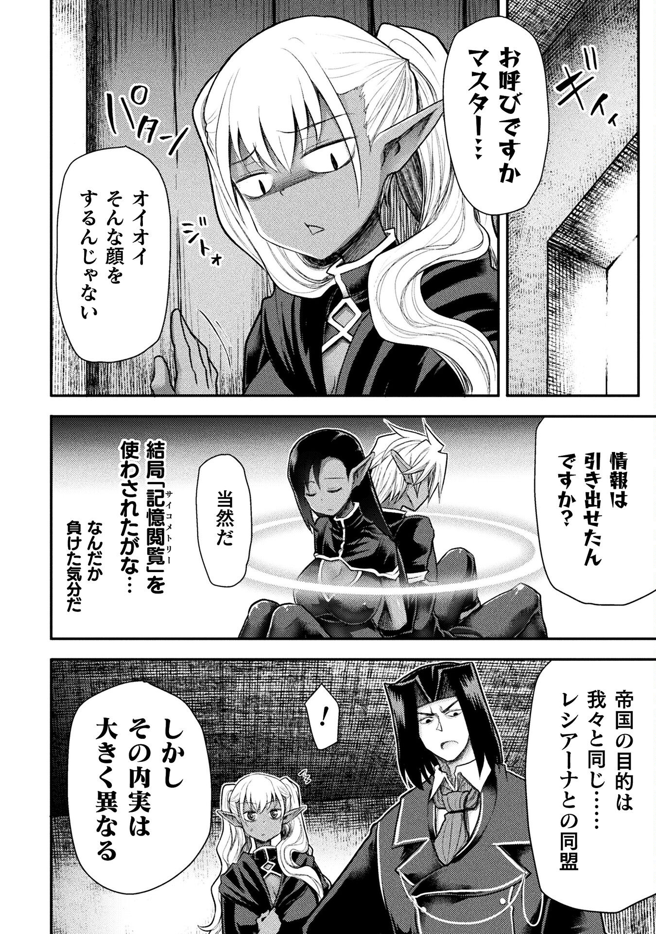 Isekai Majutsushi wa Mahou o Tonaenai Chap 30 - Next Chap 31