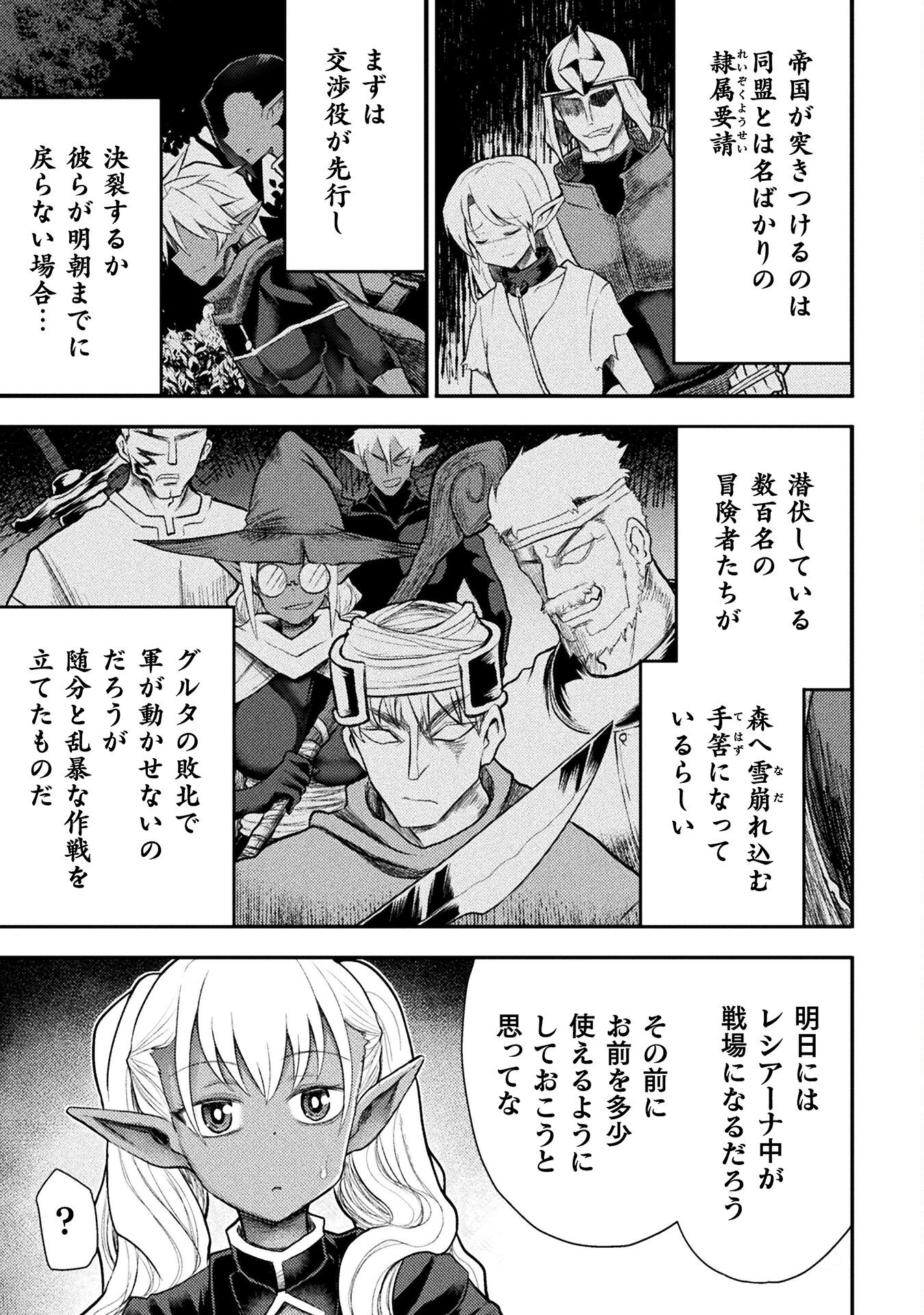 Isekai Majutsushi wa Mahou o Tonaenai Chap 30 - Next Chap 31