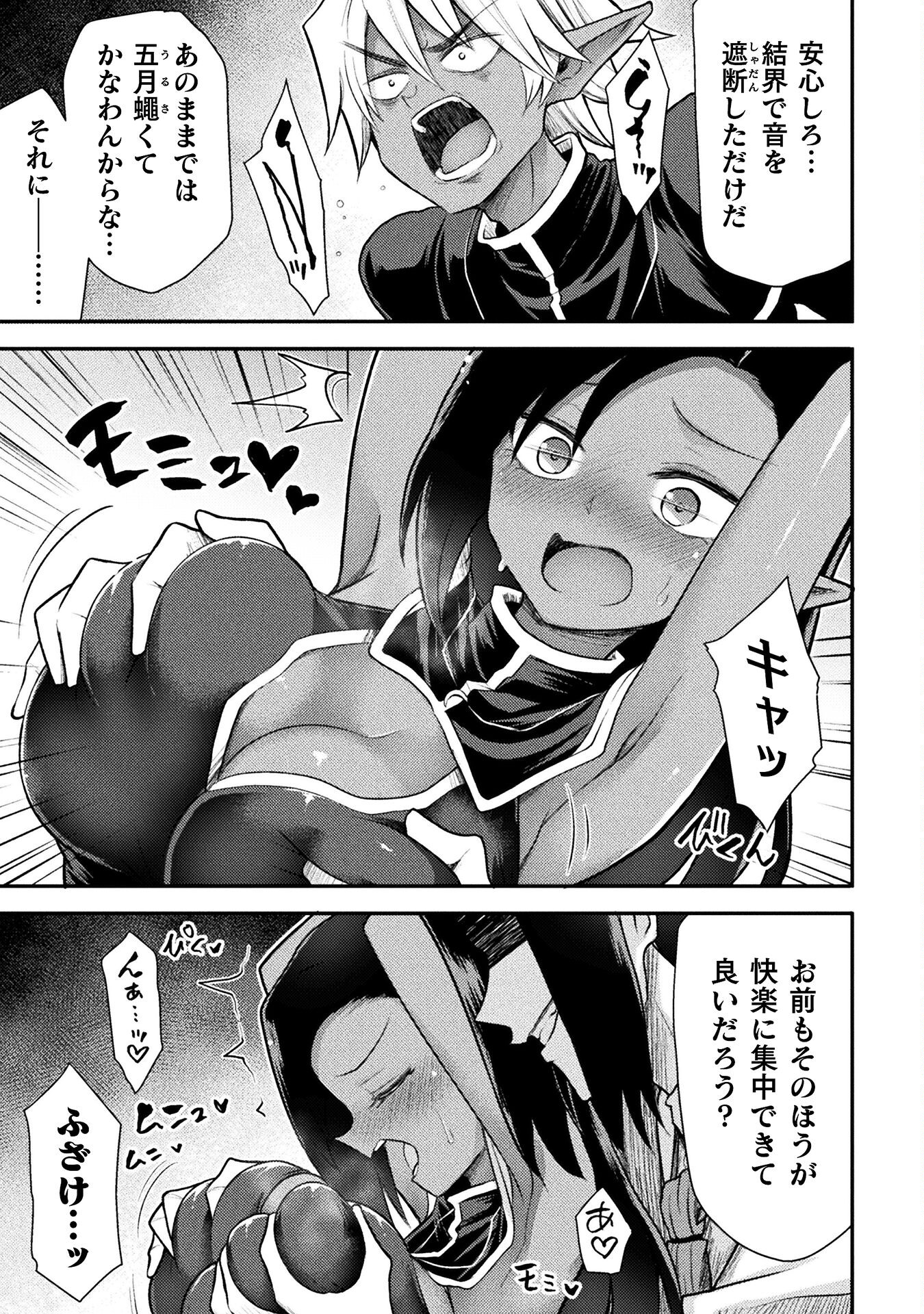 Isekai Majutsushi wa Mahou o Tonaenai Chap 30 - Next Chap 31