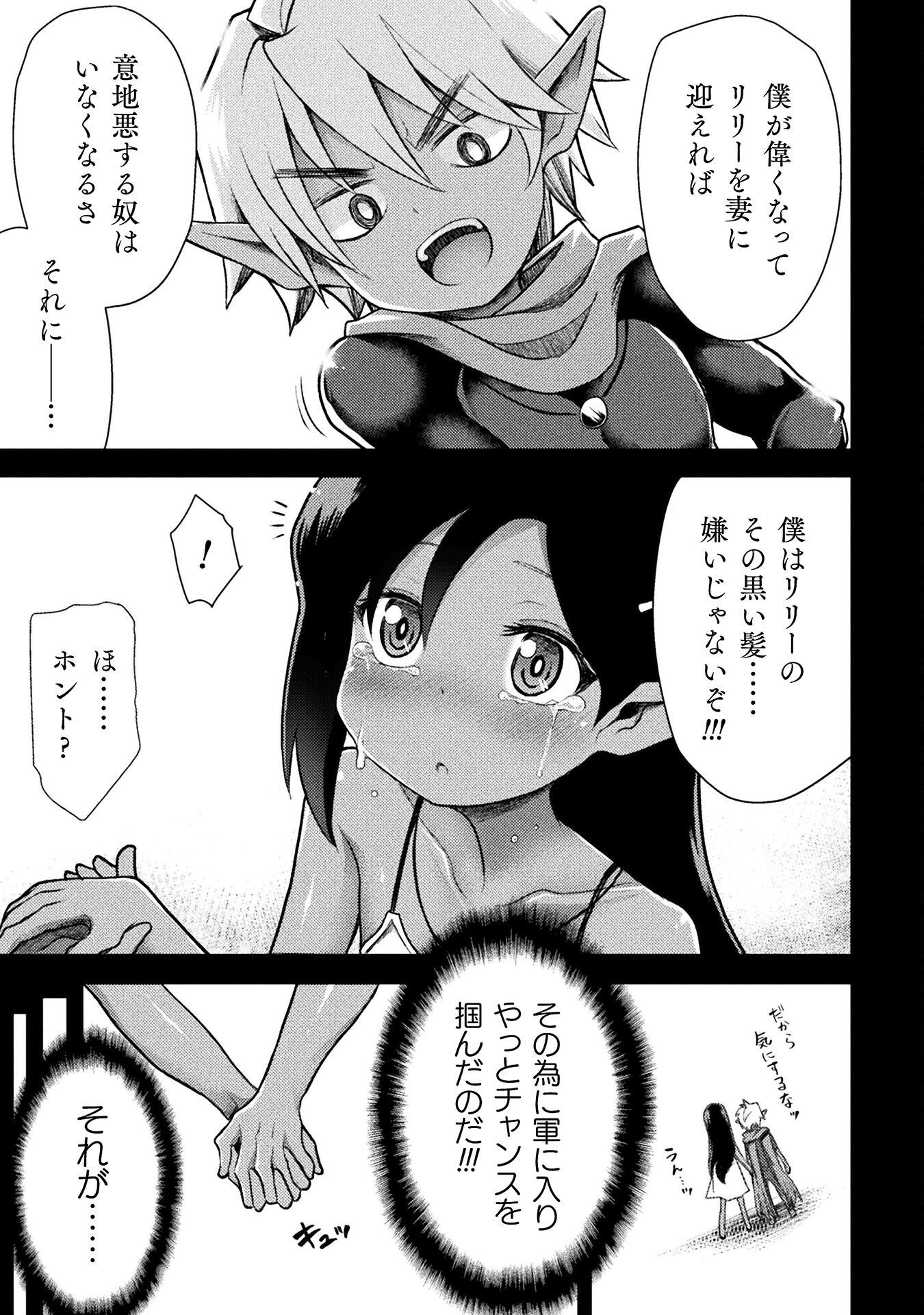 Isekai Majutsushi wa Mahou o Tonaenai Chap 30 - Next Chap 31