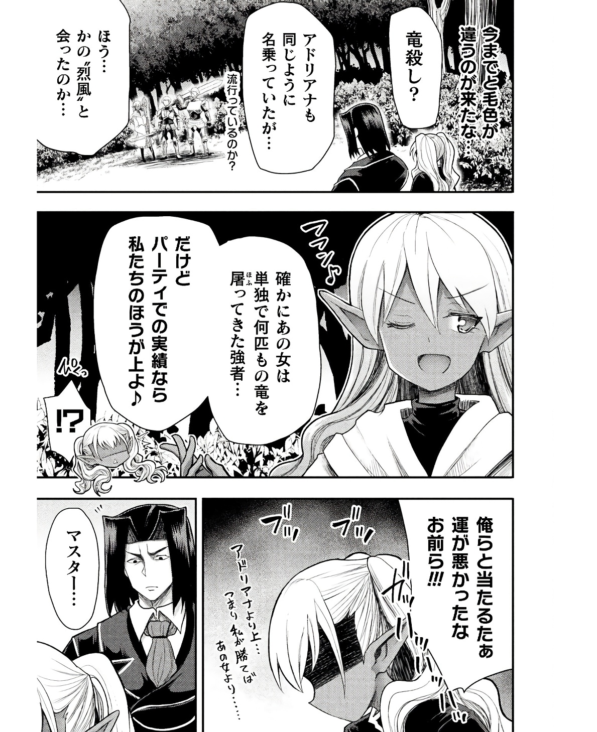 Isekai Majutsushi wa Mahou o Tonaenai Chap 31 - Next Chap 32