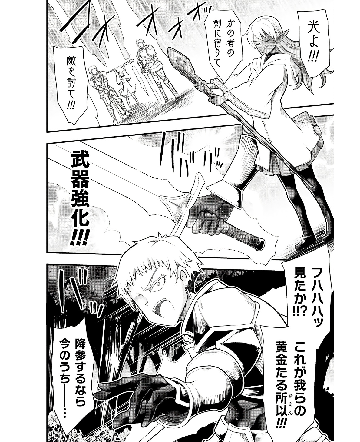 Isekai Majutsushi wa Mahou o Tonaenai Chap 31 - Next Chap 32