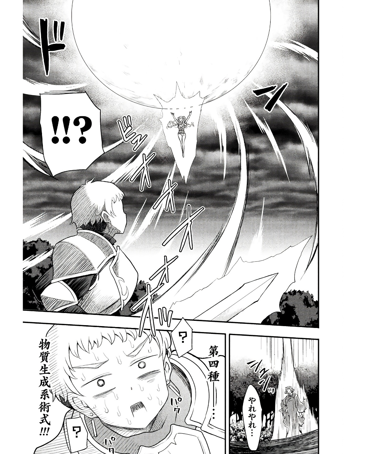 Isekai Majutsushi wa Mahou o Tonaenai Chap 31 - Next Chap 32