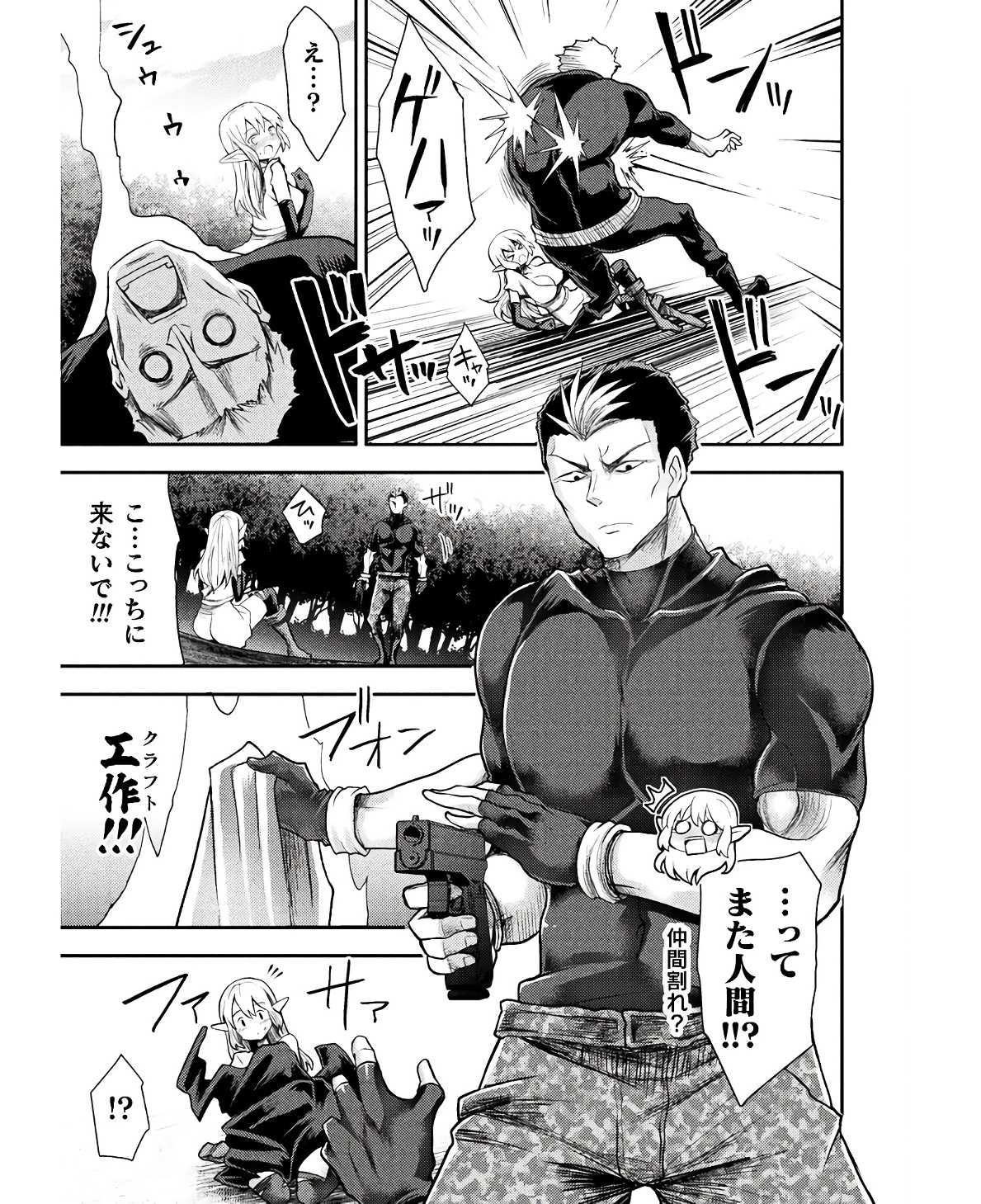 Isekai Majutsushi wa Mahou o Tonaenai Chap 31 - Next Chap 32