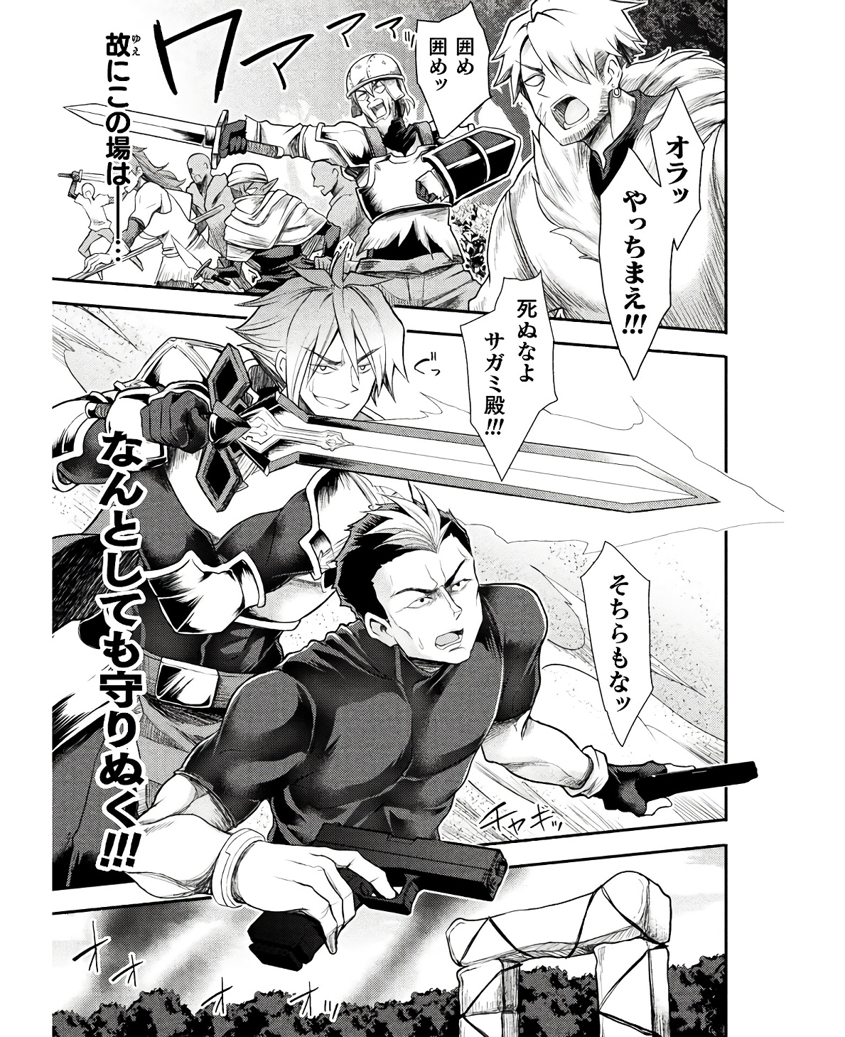 Isekai Majutsushi wa Mahou o Tonaenai Chap 31 - Next Chap 32