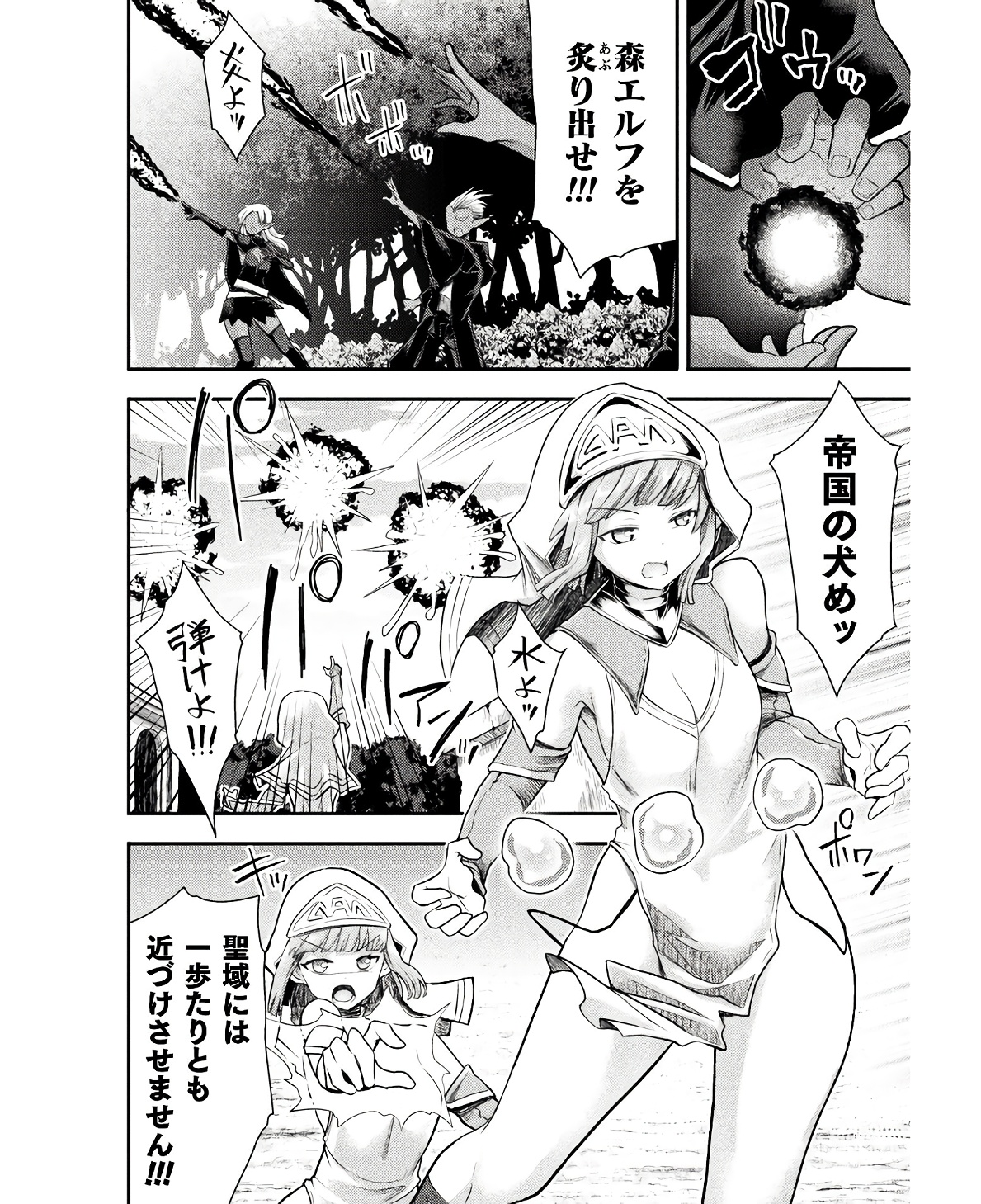 Isekai Majutsushi wa Mahou o Tonaenai Chap 31 - Next Chap 32