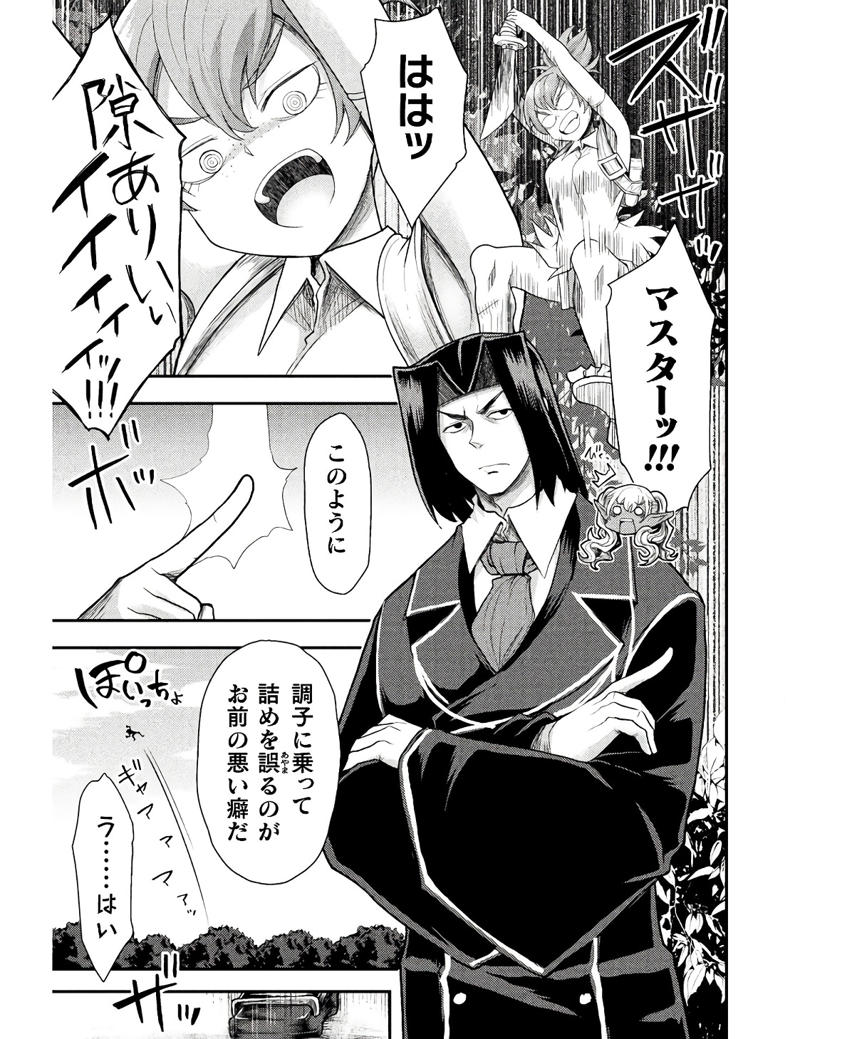Isekai Majutsushi wa Mahou o Tonaenai Chap 31 - Next Chap 32