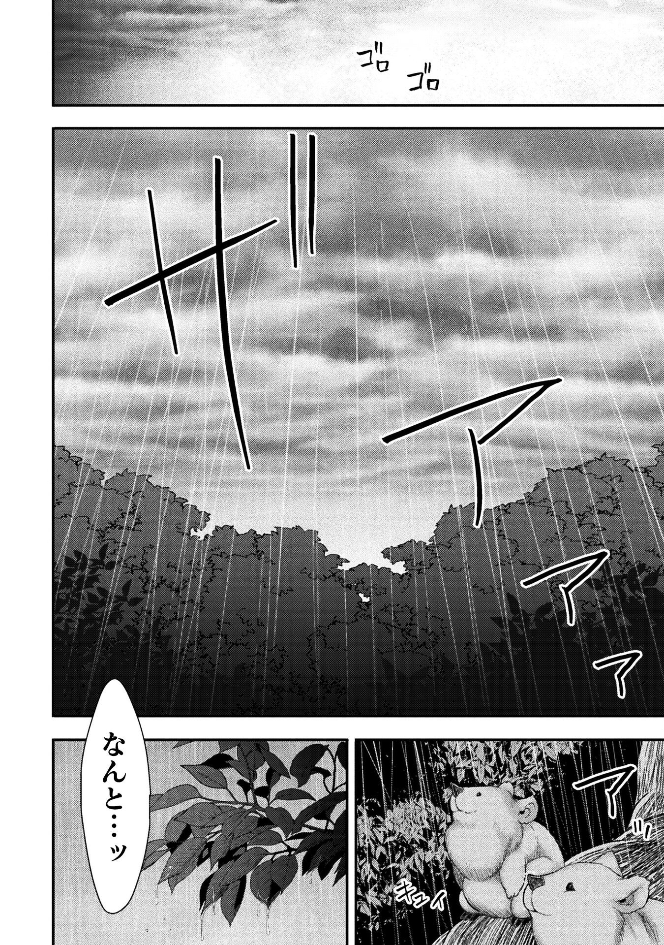 Isekai Majutsushi wa Mahou o Tonaenai Chap 32 - Next Chap 33