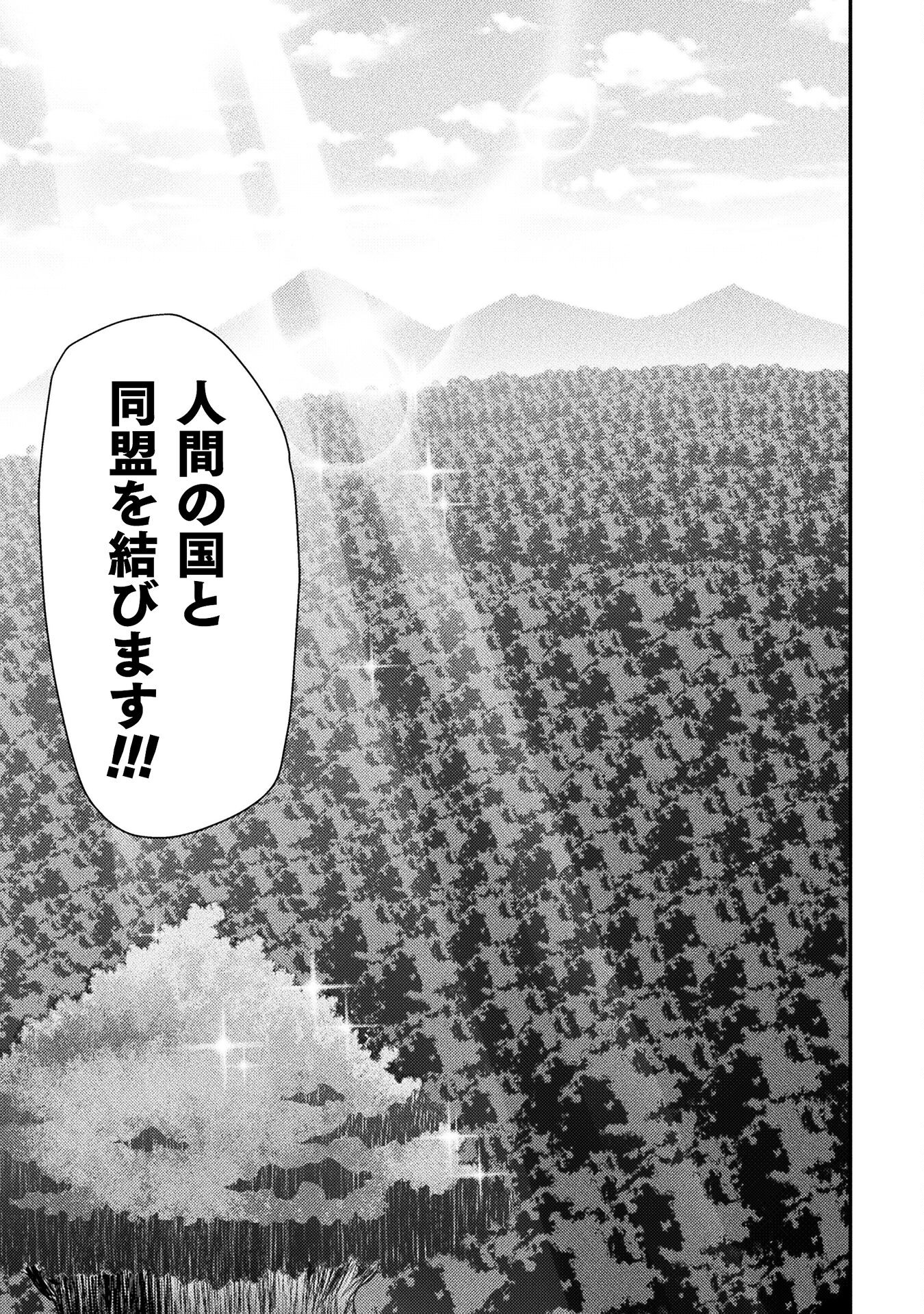 Isekai Majutsushi wa Mahou o Tonaenai Chap 32 - Next Chap 33