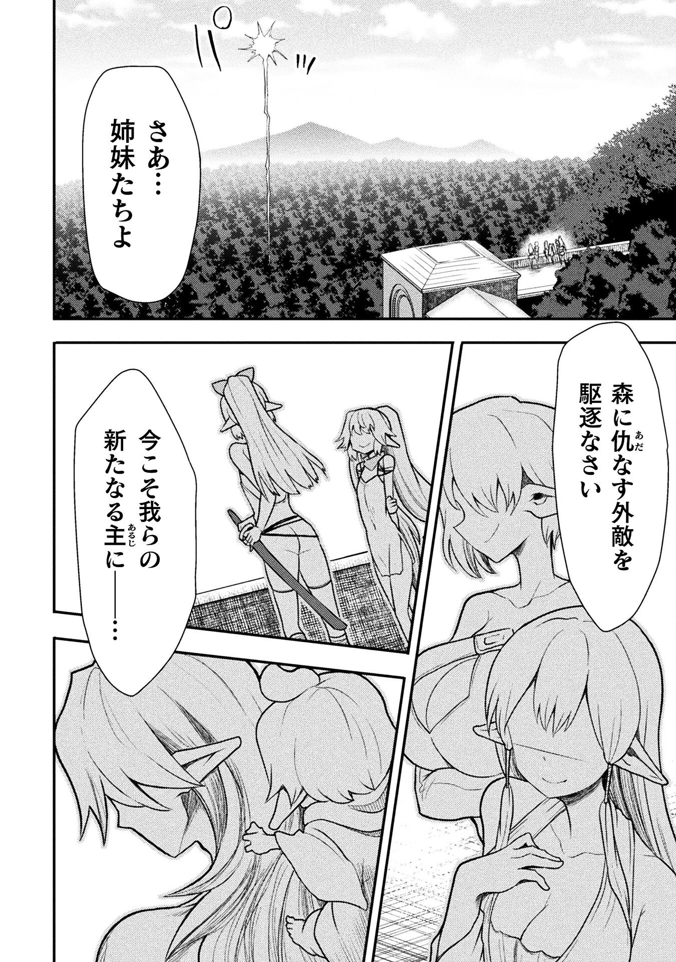 Isekai Majutsushi wa Mahou o Tonaenai Chap 32 - Next Chap 33