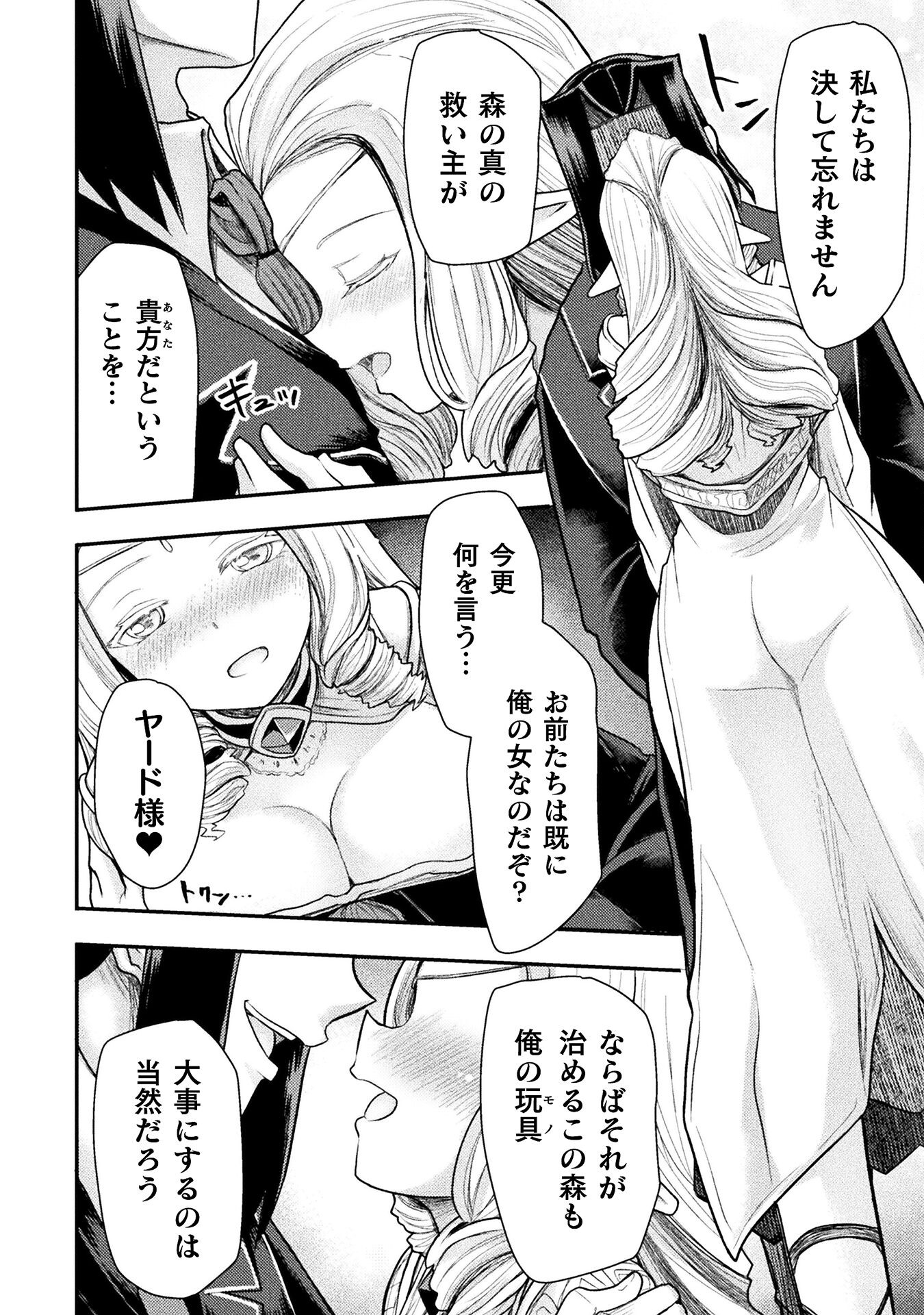 Isekai Majutsushi wa Mahou o Tonaenai Chap 32 - Next Chap 33