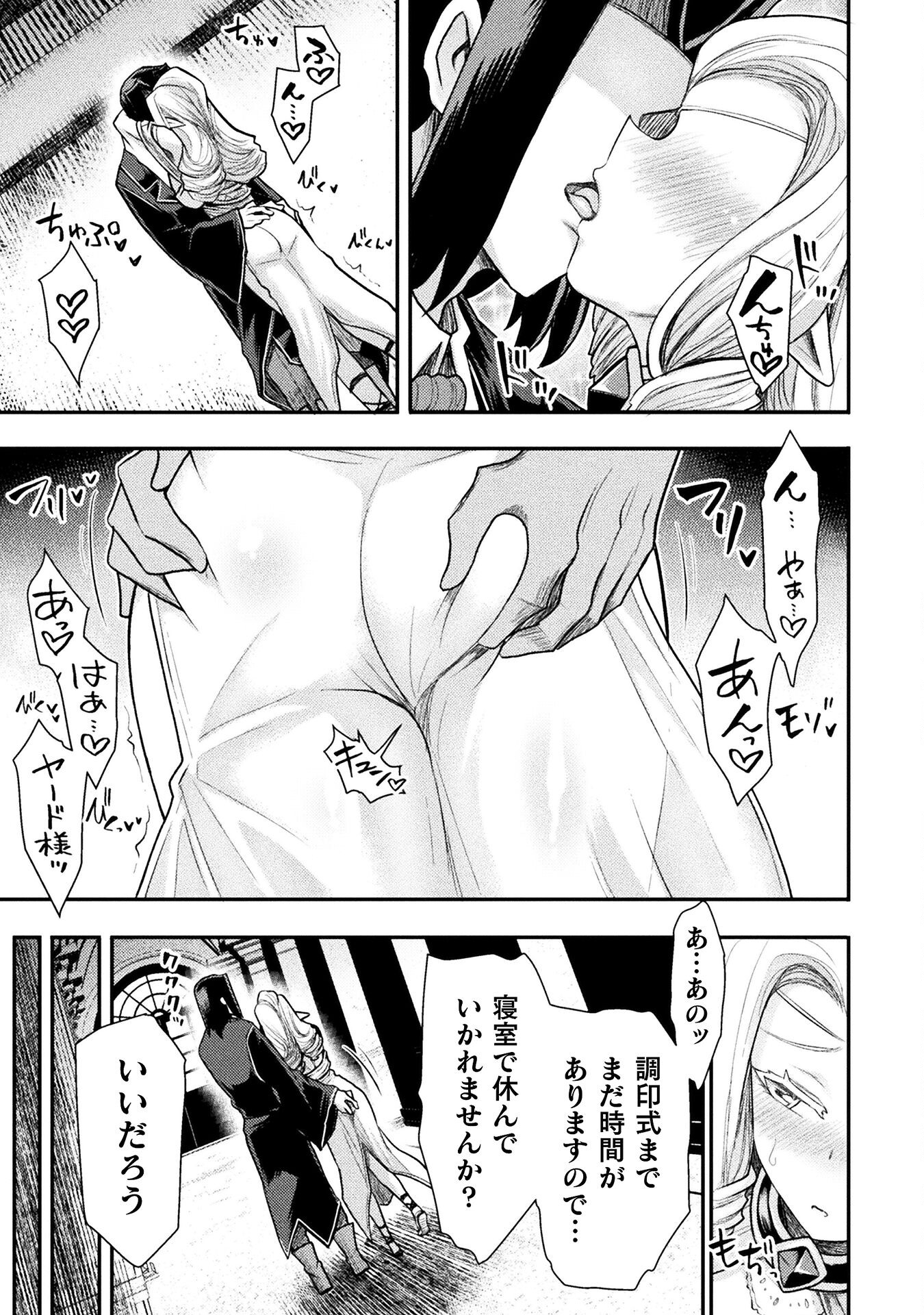 Isekai Majutsushi wa Mahou o Tonaenai Chap 32 - Next Chap 33