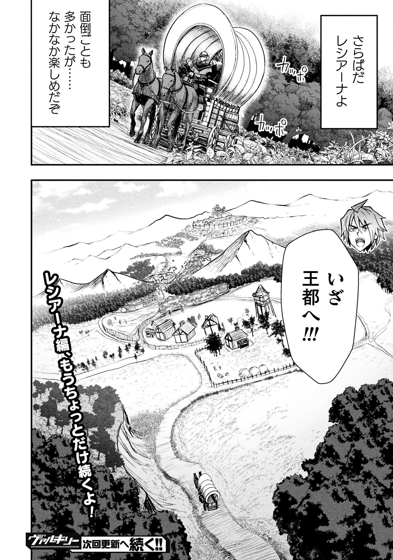 Isekai Majutsushi wa Mahou o Tonaenai Chap 32 - Next Chap 33