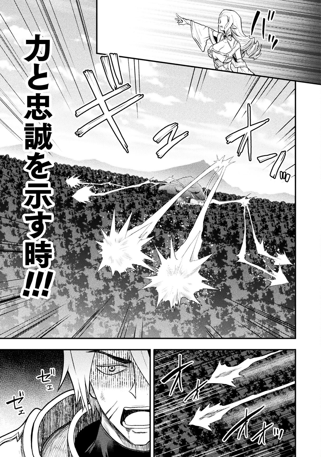 Isekai Majutsushi wa Mahou o Tonaenai Chap 32 - Next Chap 33