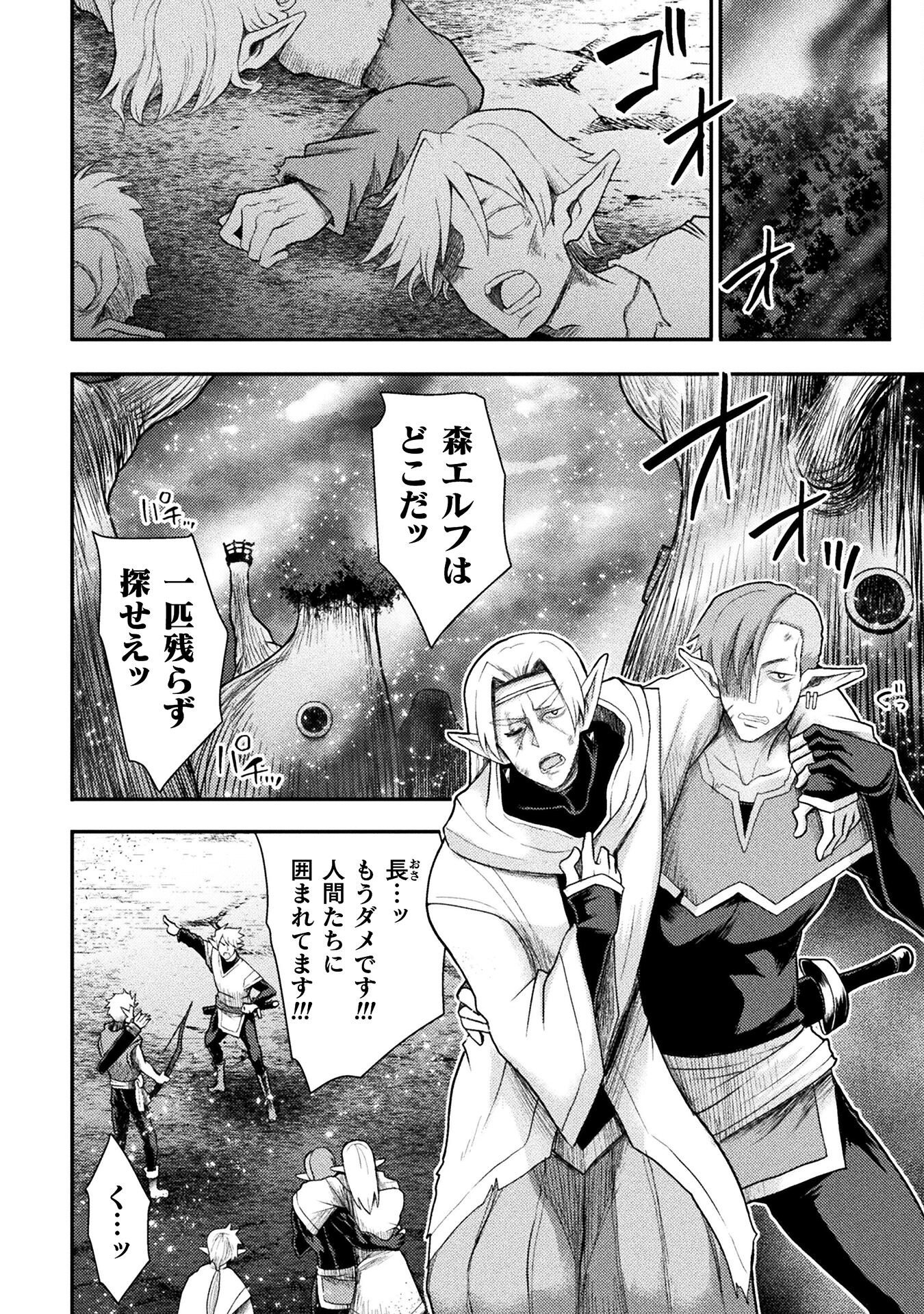 Isekai Majutsushi wa Mahou o Tonaenai Chap 32 - Next Chap 33