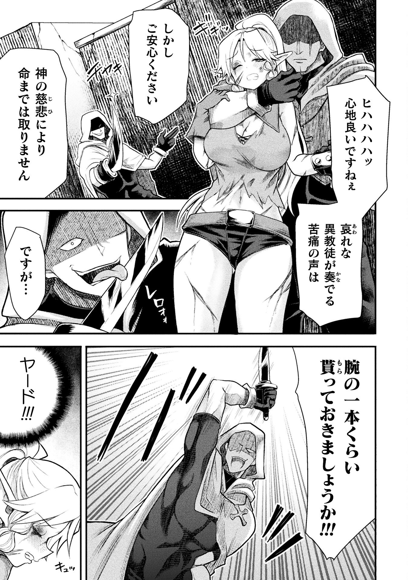 Isekai Majutsushi wa Mahou o Tonaenai Chap 34 - Next Chap 35