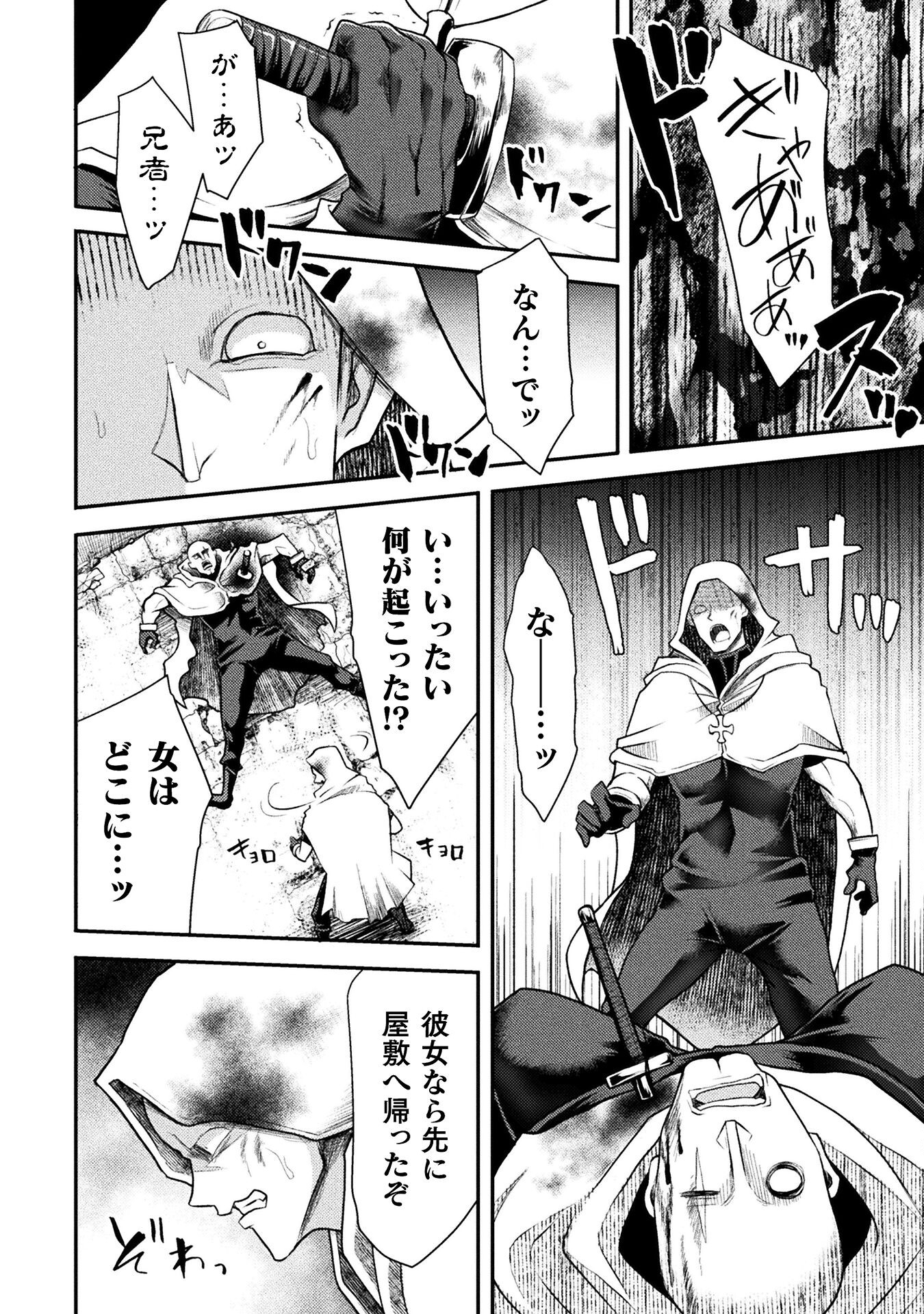 Isekai Majutsushi wa Mahou o Tonaenai Chap 34 - Next Chap 35