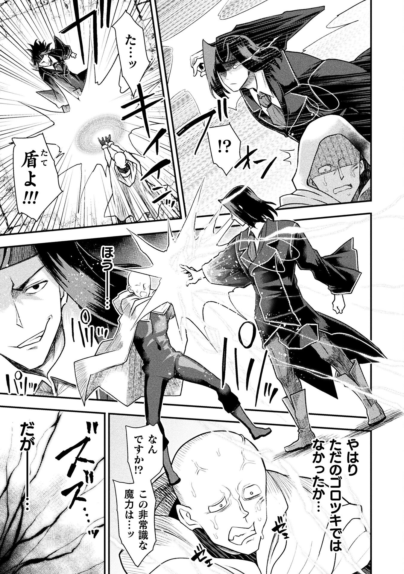 Isekai Majutsushi wa Mahou o Tonaenai Chap 34 - Next Chap 35