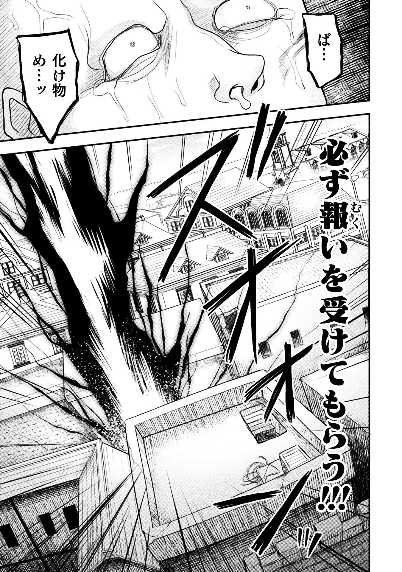 Isekai Majutsushi wa Mahou o Tonaenai Chap 34 - Next Chap 35