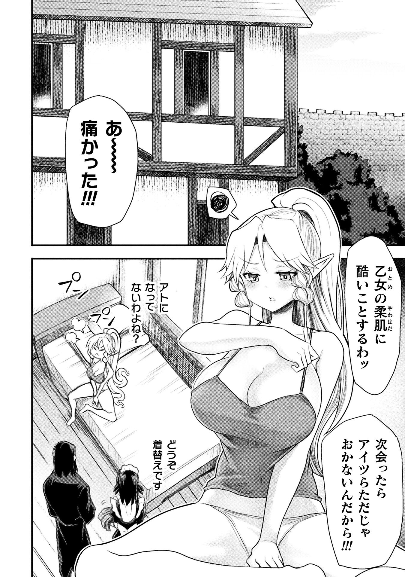 Isekai Majutsushi wa Mahou o Tonaenai Chap 34 - Next Chap 35
