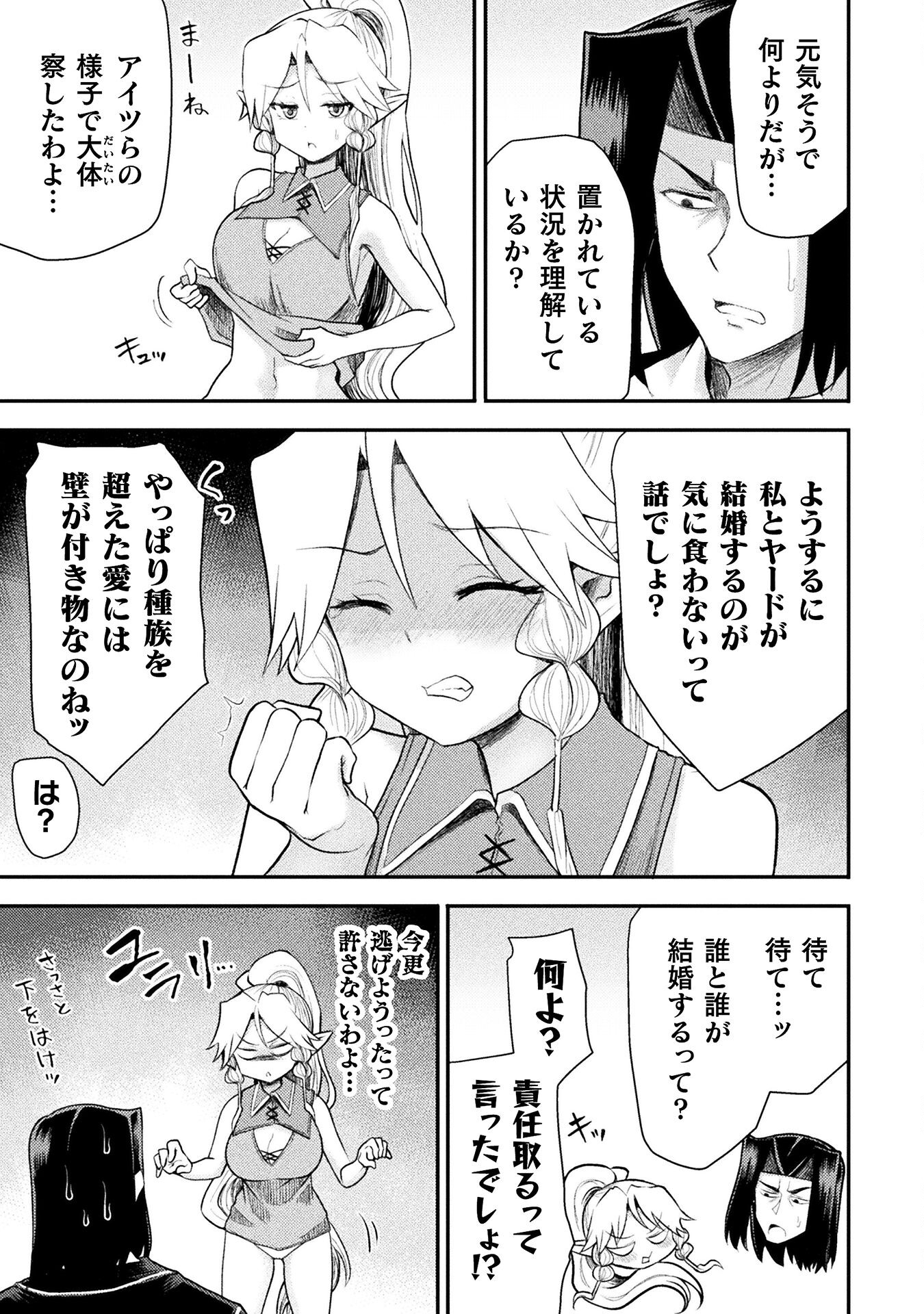 Isekai Majutsushi wa Mahou o Tonaenai Chap 34 - Next Chap 35