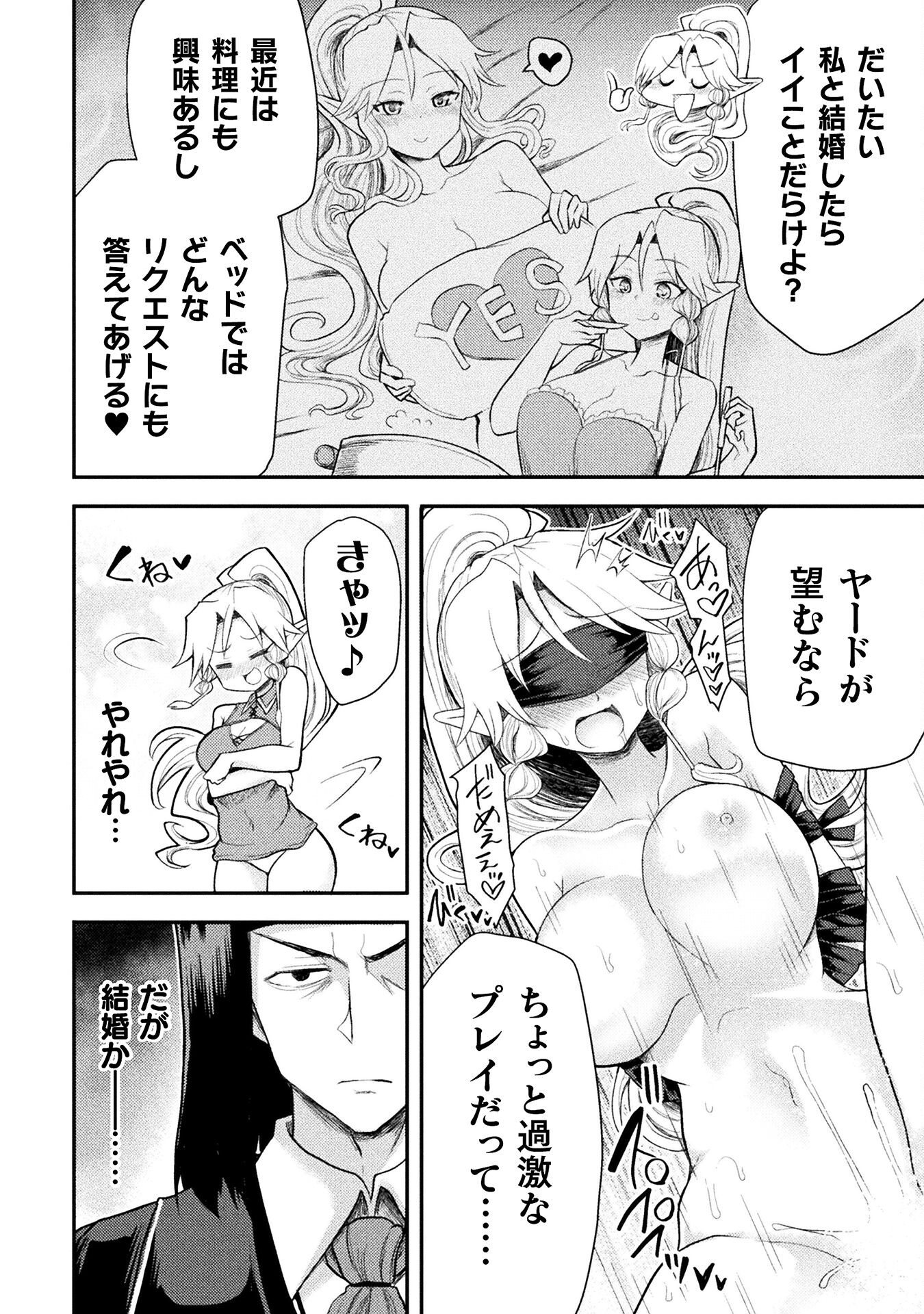 Isekai Majutsushi wa Mahou o Tonaenai Chap 34 - Next Chap 35