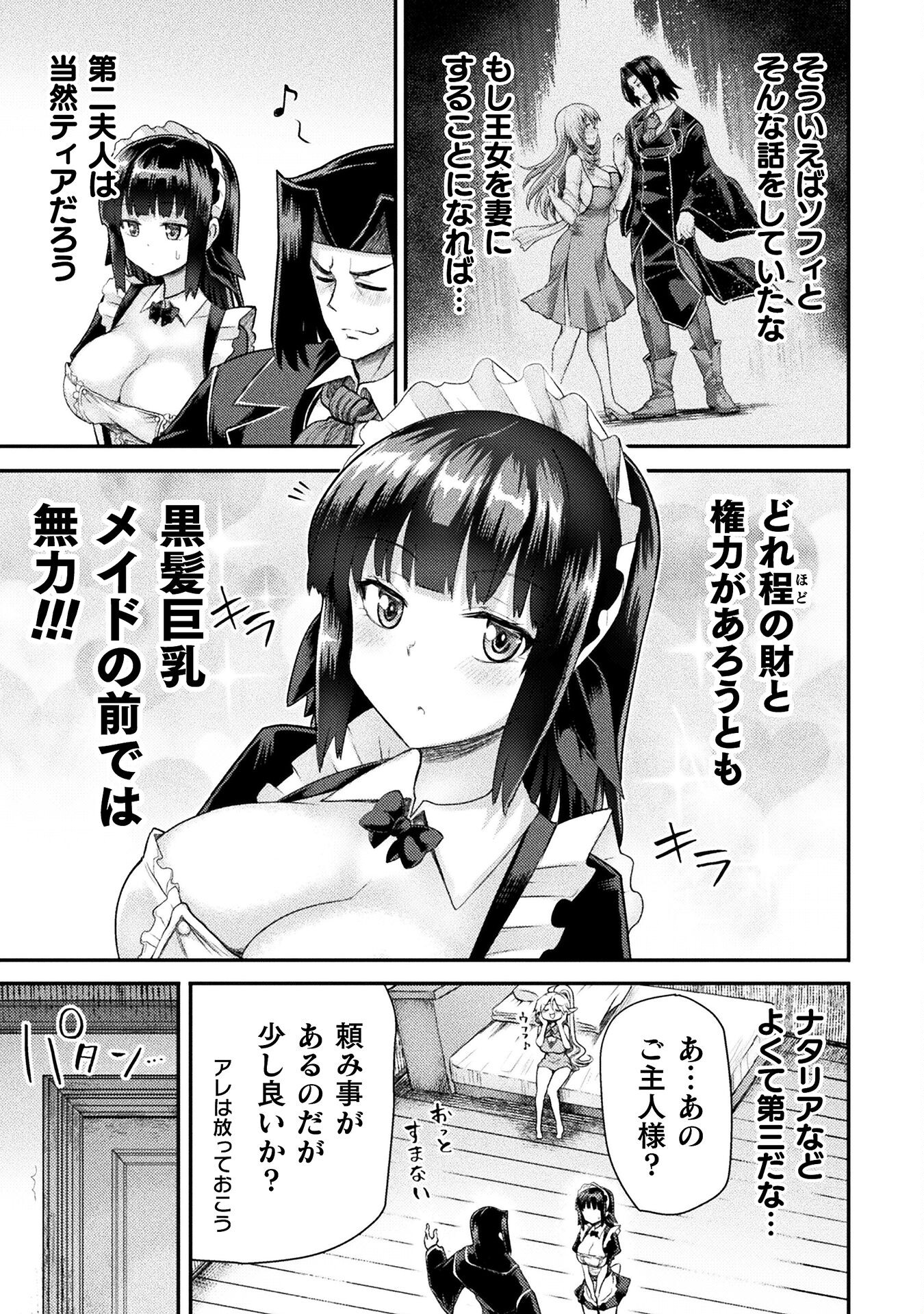 Isekai Majutsushi wa Mahou o Tonaenai Chap 34 - Next Chap 35