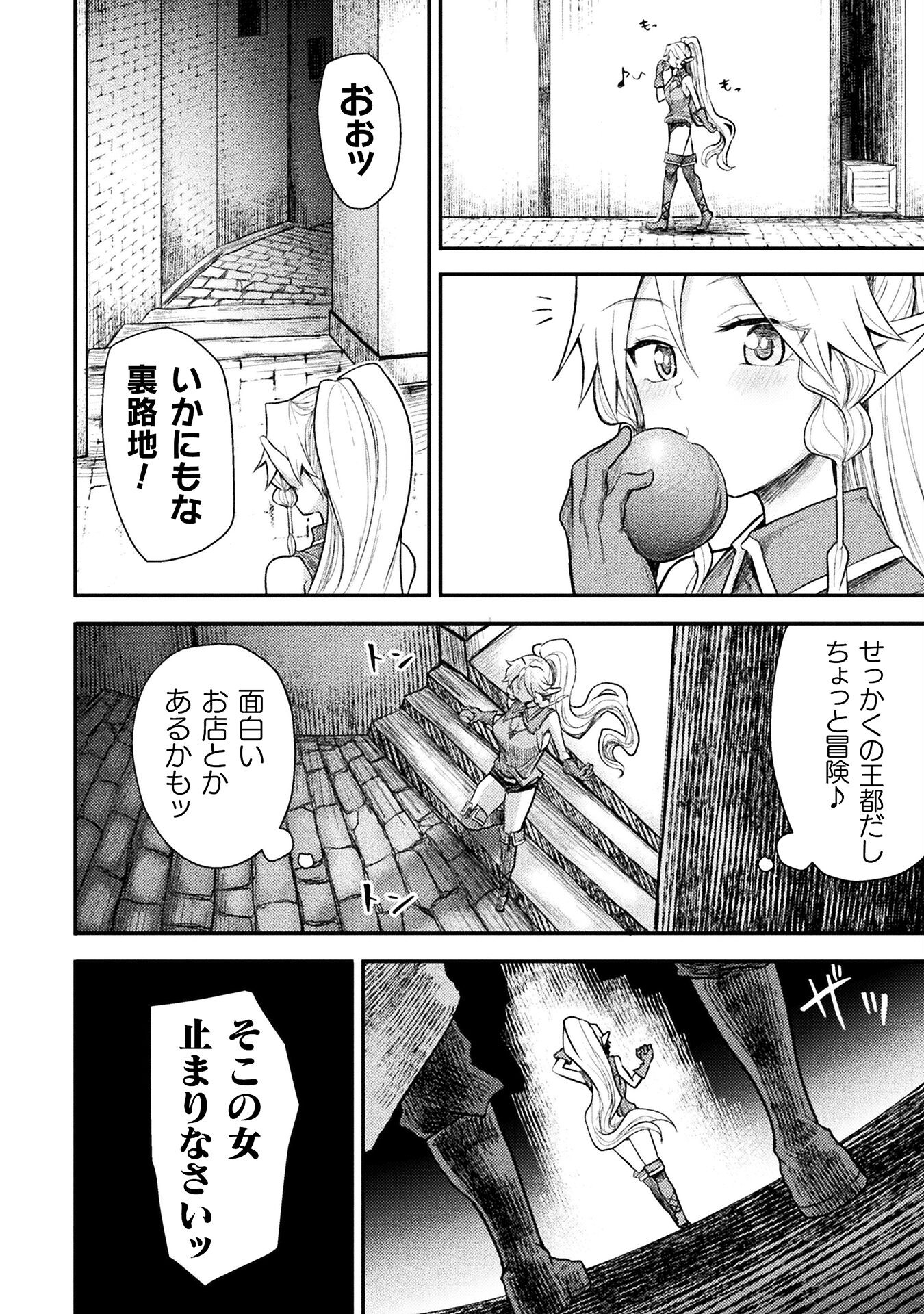 Isekai Majutsushi wa Mahou o Tonaenai Chap 34 - Next Chap 35