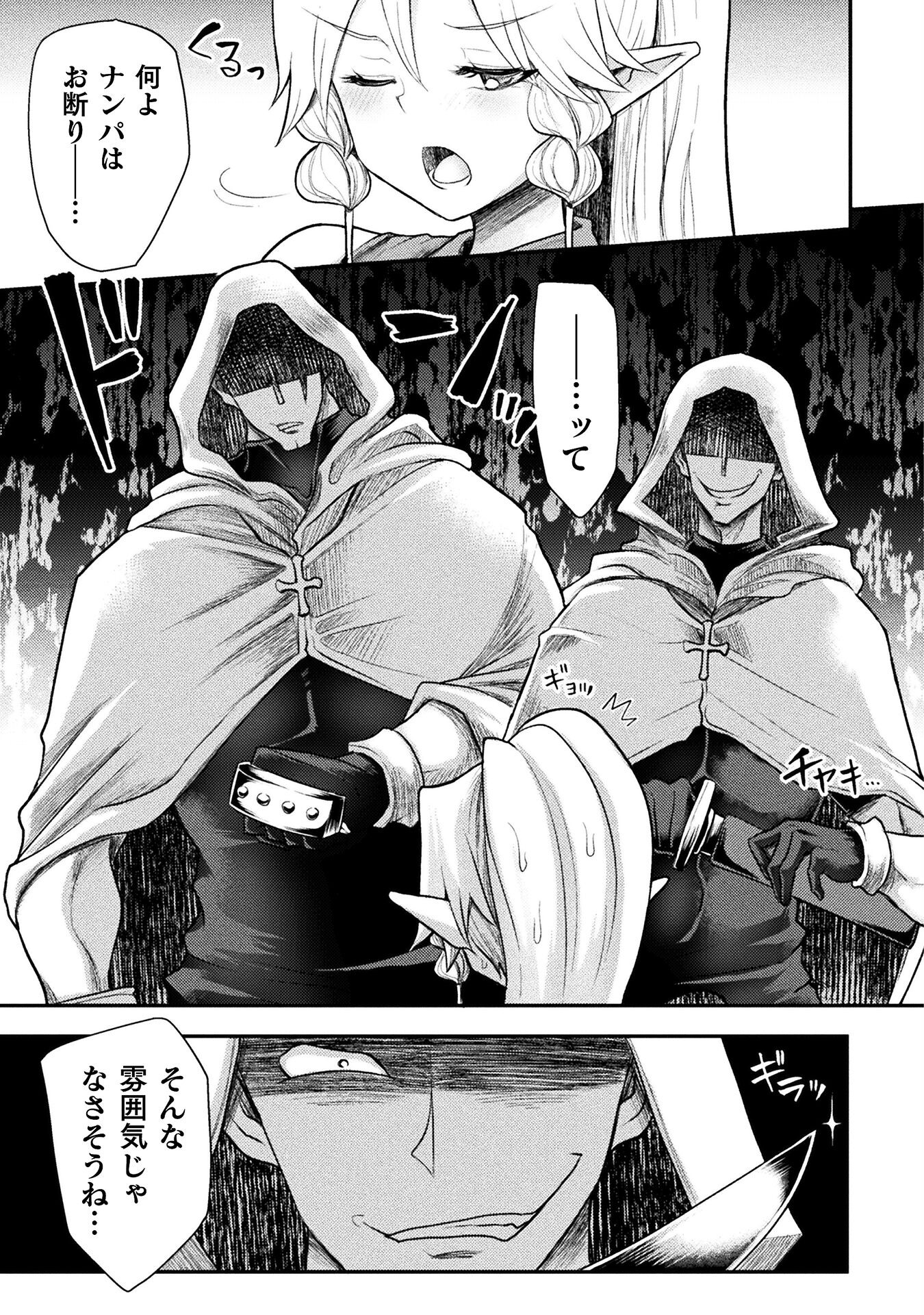 Isekai Majutsushi wa Mahou o Tonaenai Chap 34 - Next Chap 35