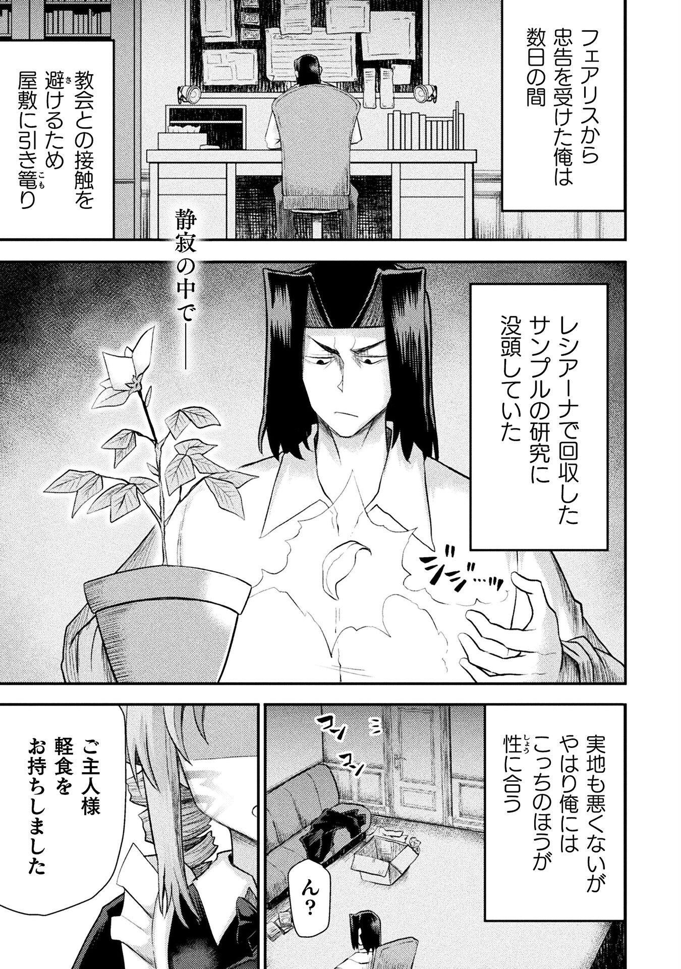 Isekai Majutsushi wa Mahou o Tonaenai Chap 35 - Next Chap 36