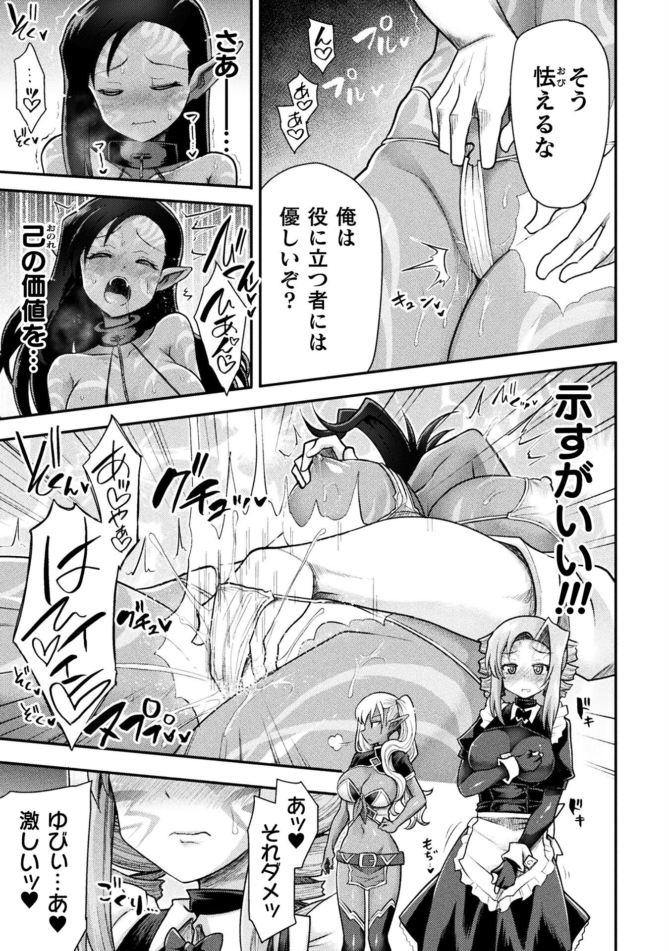 Isekai Majutsushi wa Mahou o Tonaenai Chap 35 - Next Chap 36