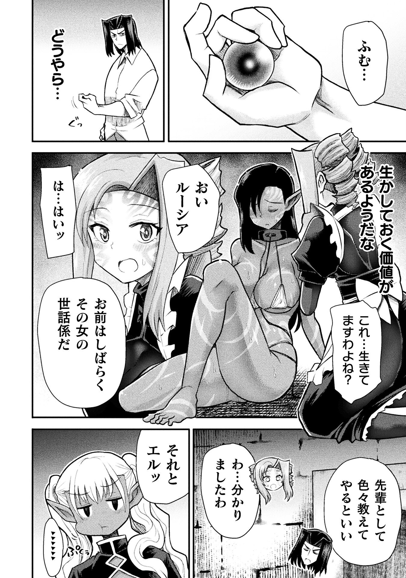 Isekai Majutsushi wa Mahou o Tonaenai Chap 35 - Next Chap 36