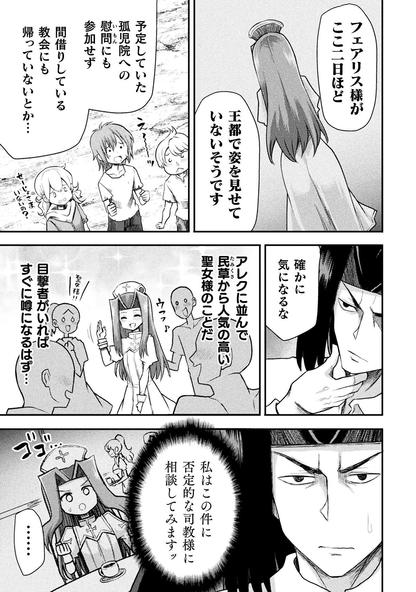 Isekai Majutsushi wa Mahou o Tonaenai Chap 35 - Next Chap 36