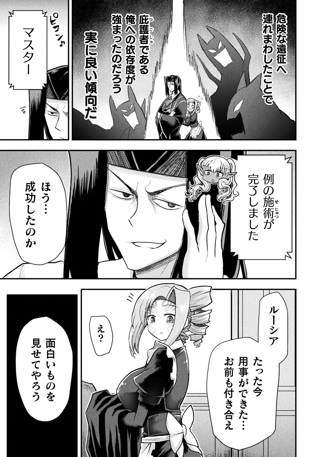 Isekai Majutsushi wa Mahou o Tonaenai Chap 35 - Next Chap 36