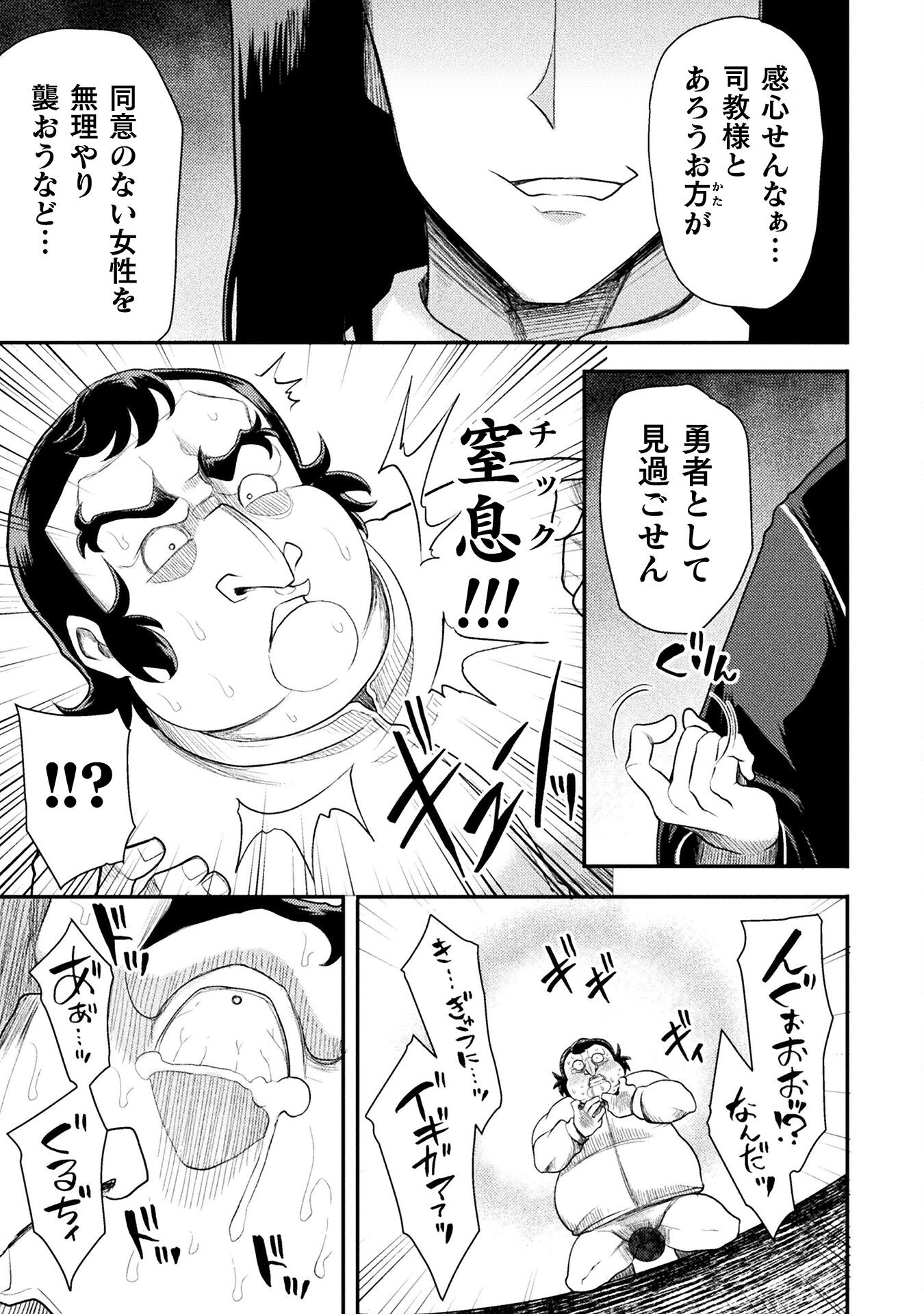 Isekai Majutsushi wa Mahou o Tonaenai Chap 36 - Next Chap 37