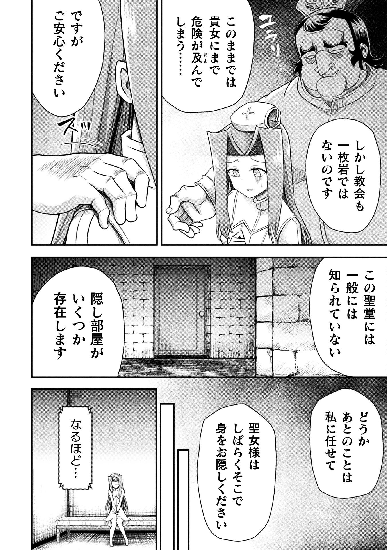 Isekai Majutsushi wa Mahou o Tonaenai Chap 36 - Next Chap 37