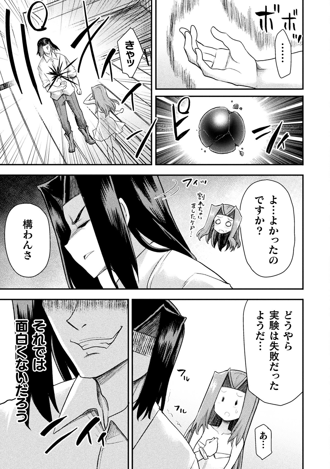 Isekai Majutsushi wa Mahou o Tonaenai Chap 37 - Next Chap 38