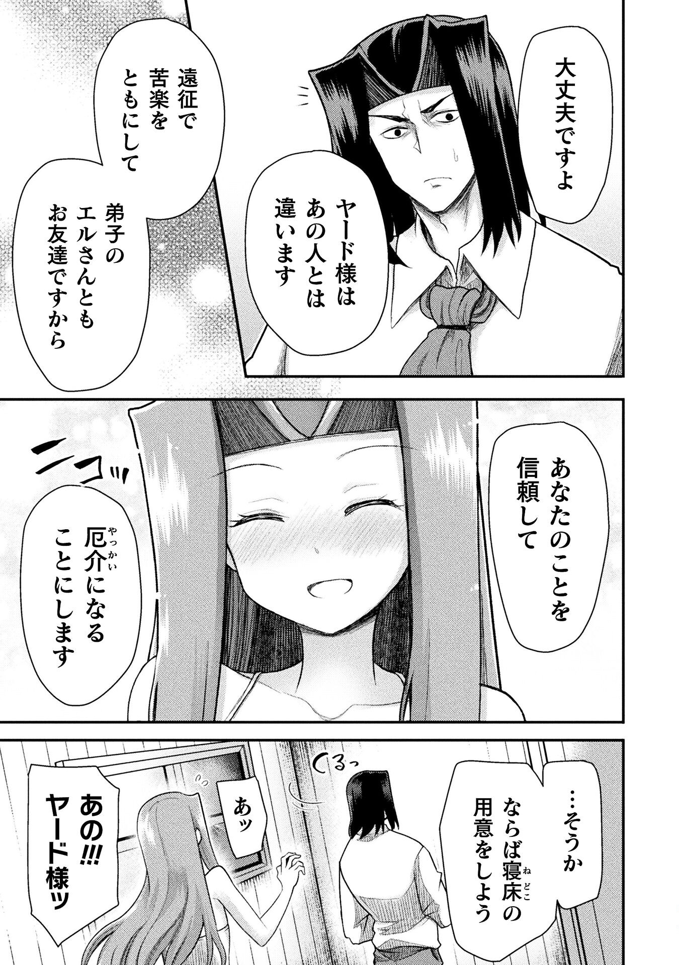 Isekai Majutsushi wa Mahou o Tonaenai Chap 37 - Next Chap 38