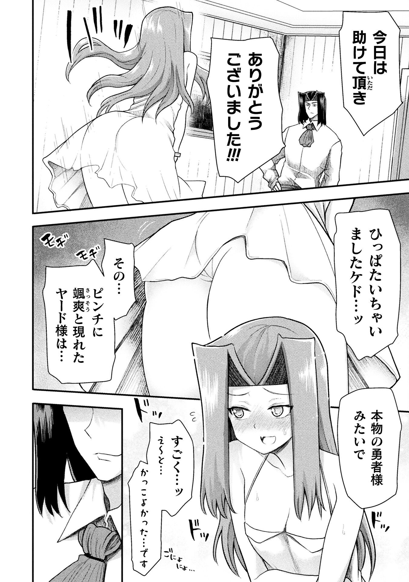 Isekai Majutsushi wa Mahou o Tonaenai Chap 37 - Next Chap 38