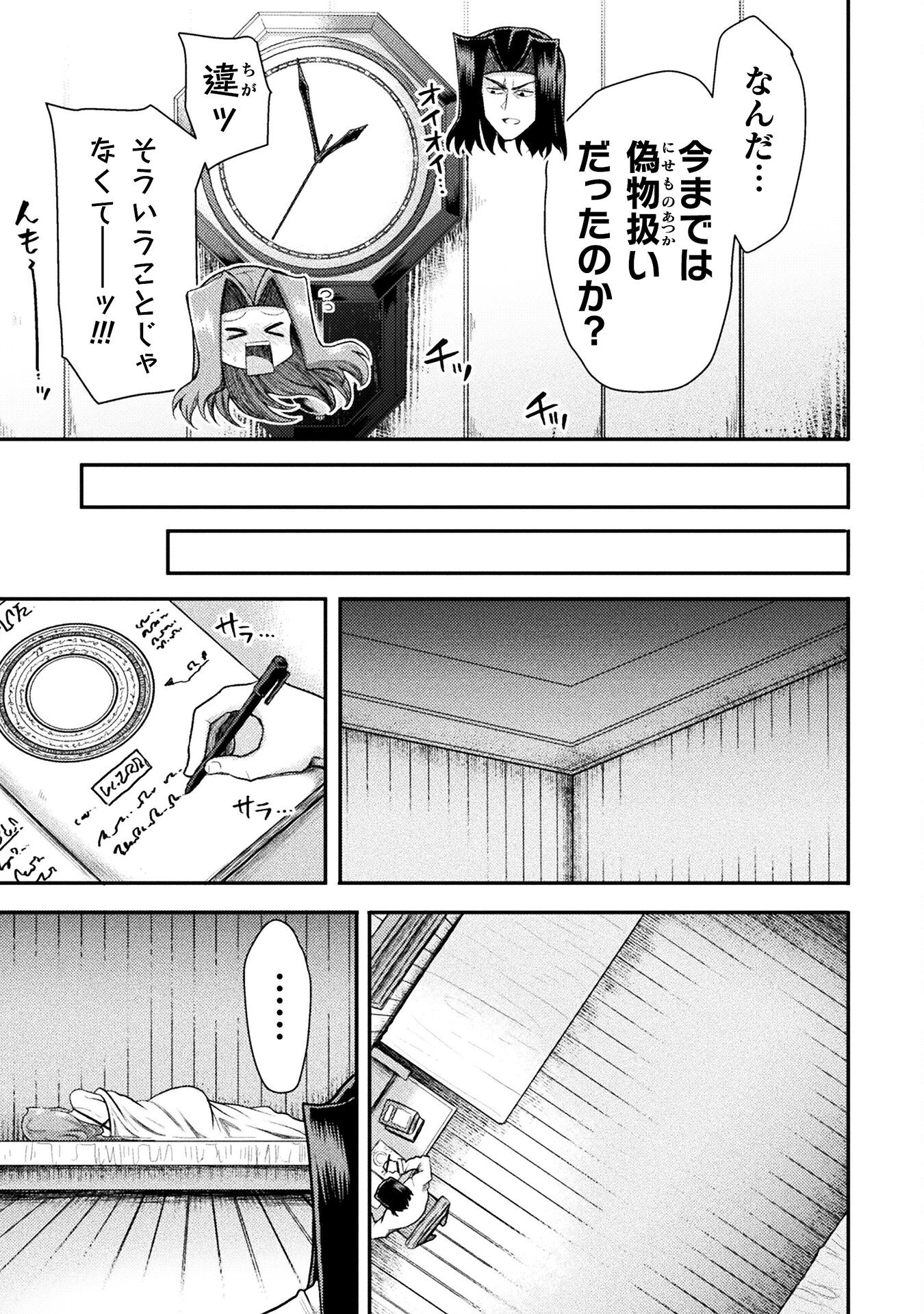 Isekai Majutsushi wa Mahou o Tonaenai Chap 37 - Next Chap 38