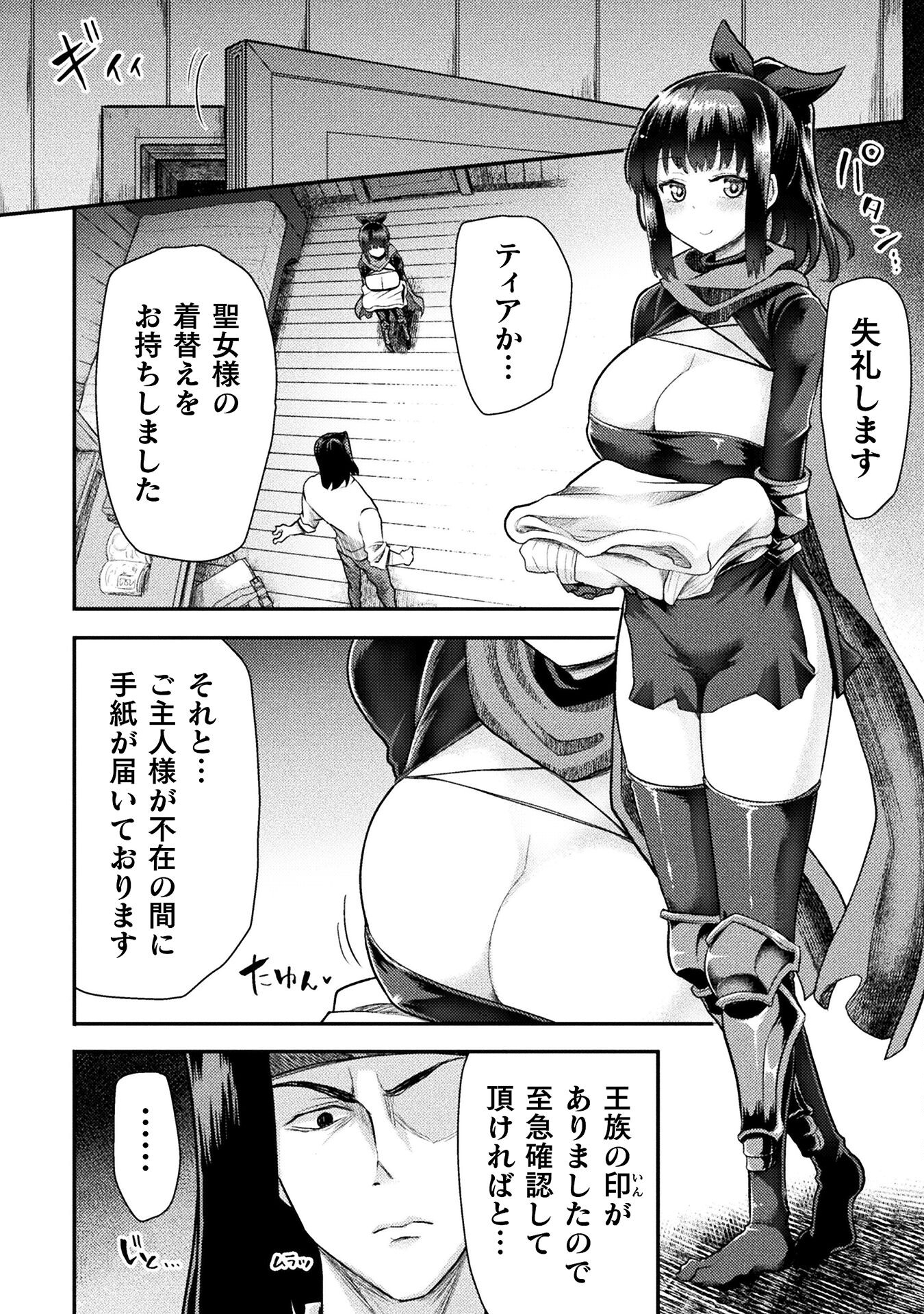 Isekai Majutsushi wa Mahou o Tonaenai Chap 37 - Next Chap 38