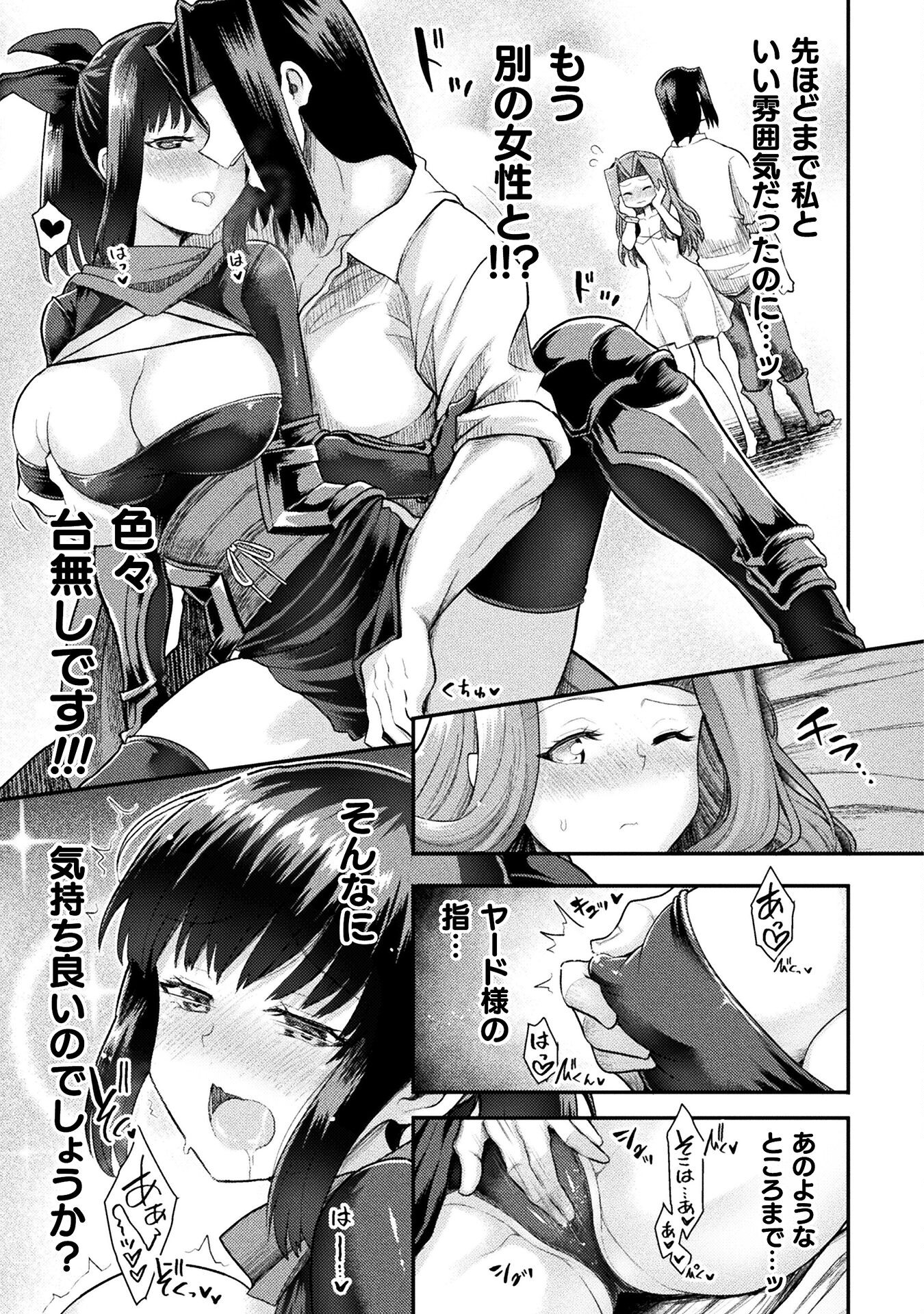 Isekai Majutsushi wa Mahou o Tonaenai Chap 37 - Next Chap 38