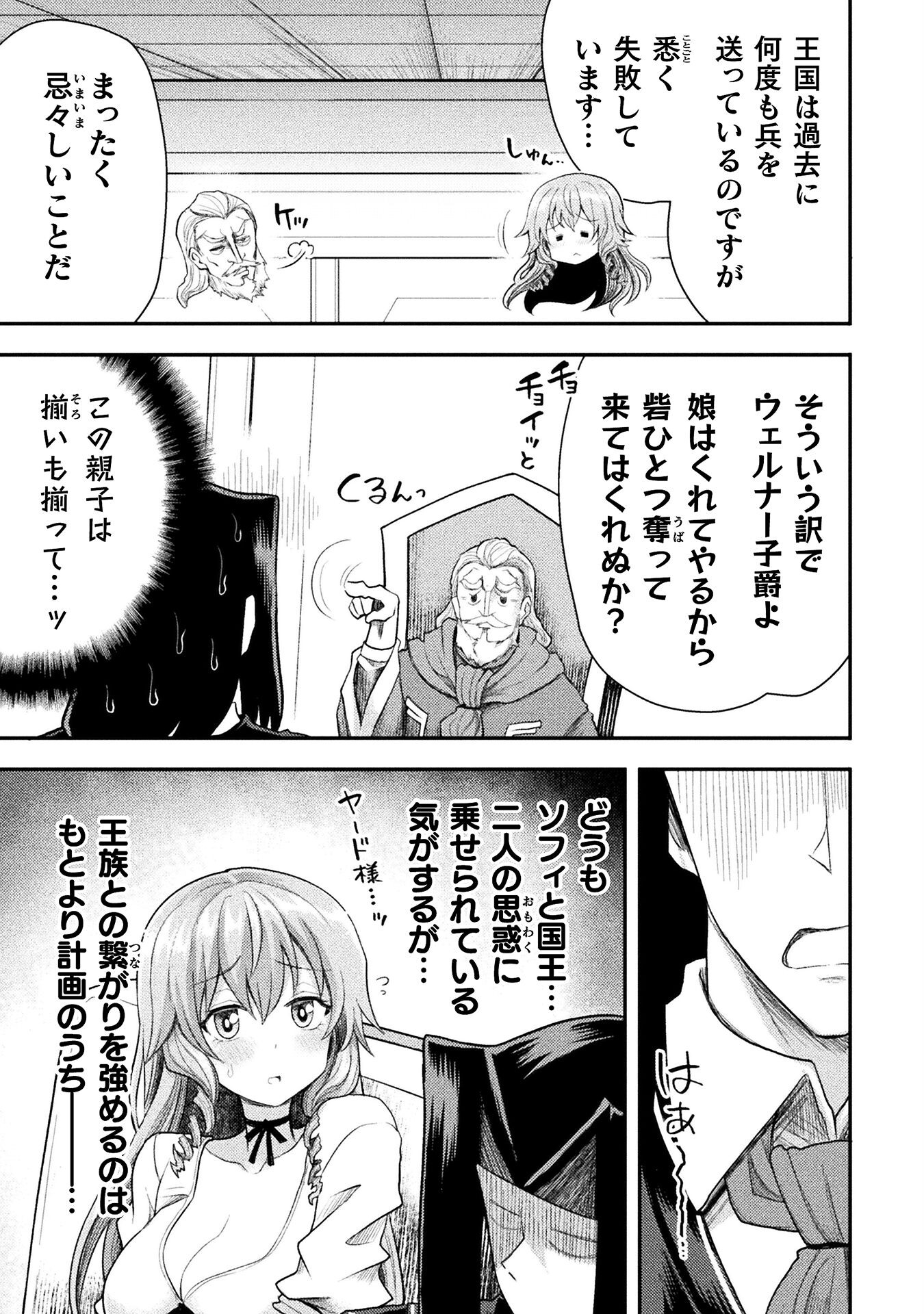 Isekai Majutsushi wa Mahou o Tonaenai Chap 38 - Next Chap 39