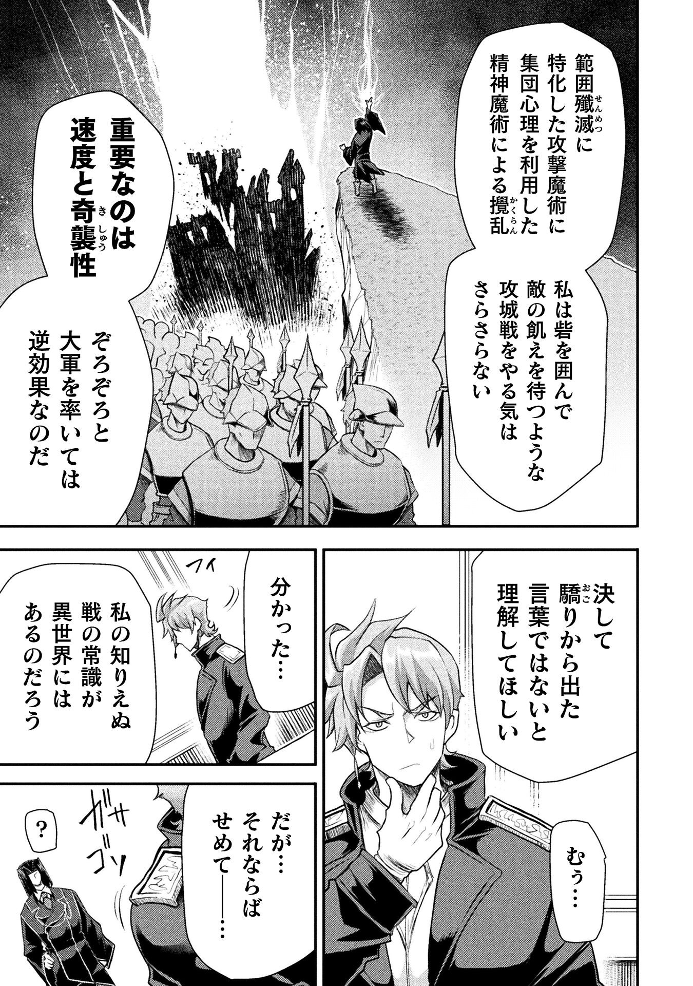 Isekai Majutsushi wa Mahou o Tonaenai Chap 38 - Next Chap 39